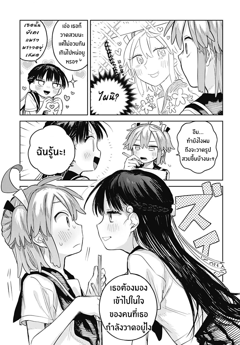 Josou Danshi wa Skirt wo Nugitai! page 4