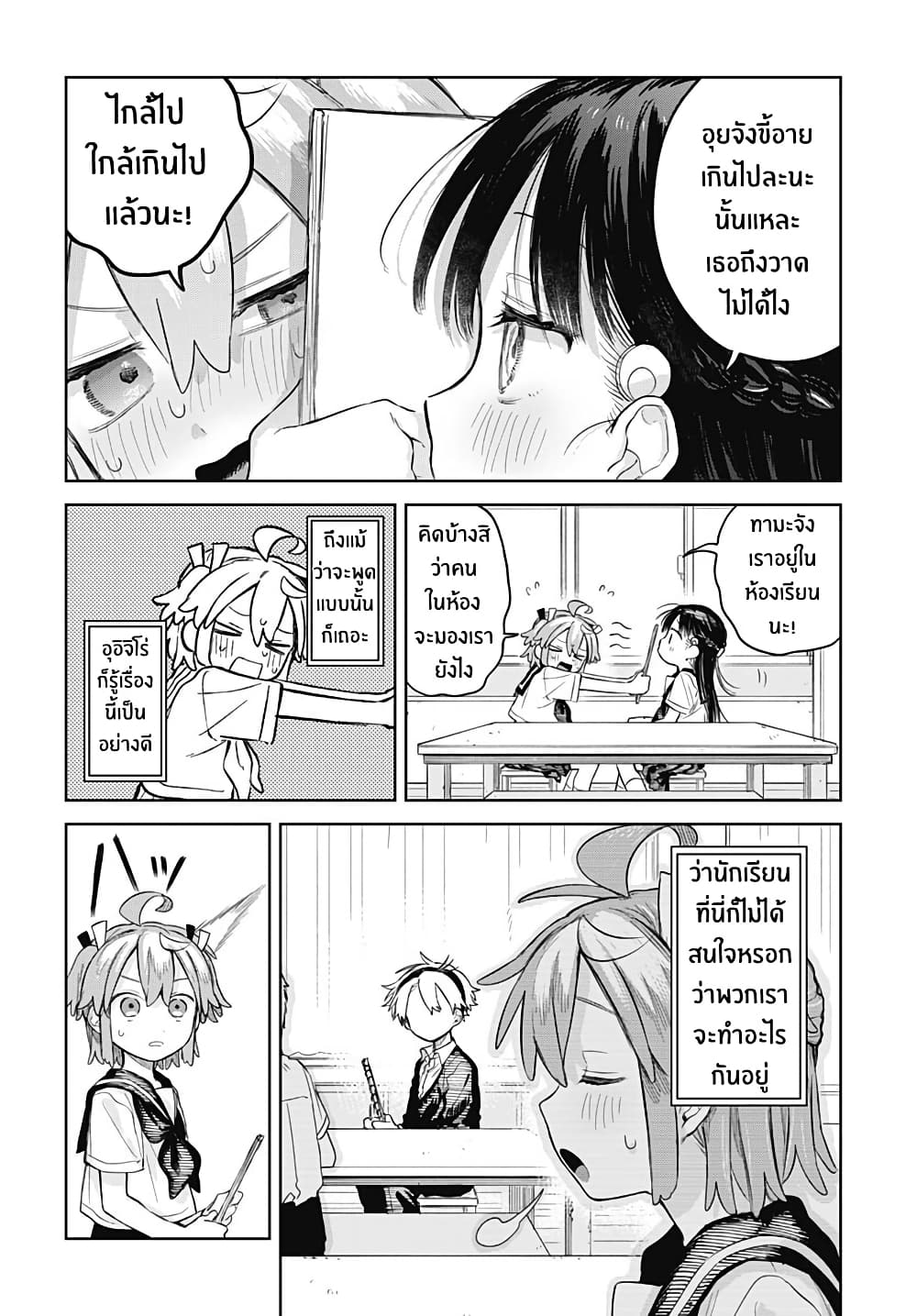Josou Danshi wa Skirt wo Nugitai! page 5