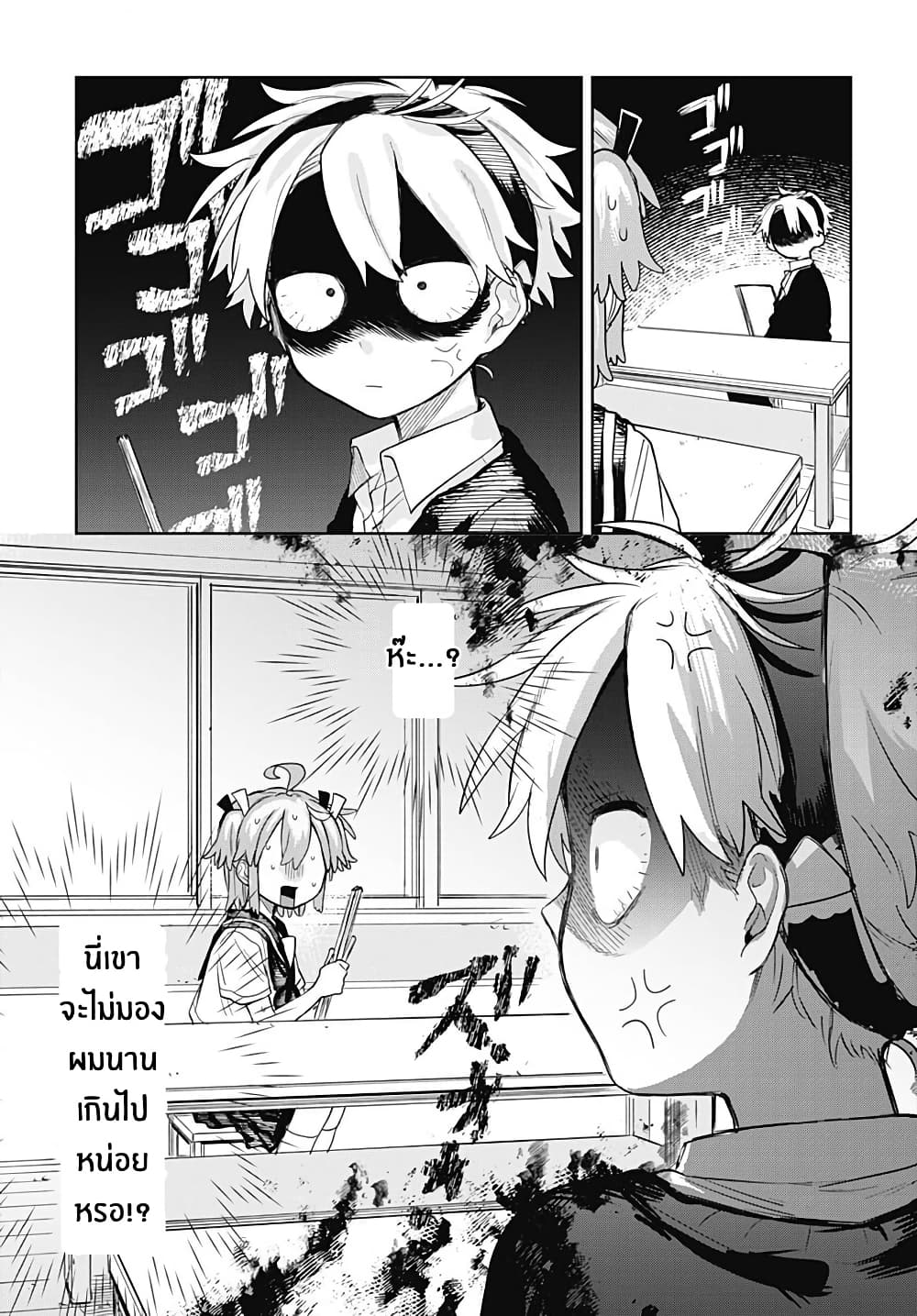 Josou Danshi wa Skirt wo Nugitai! page 6