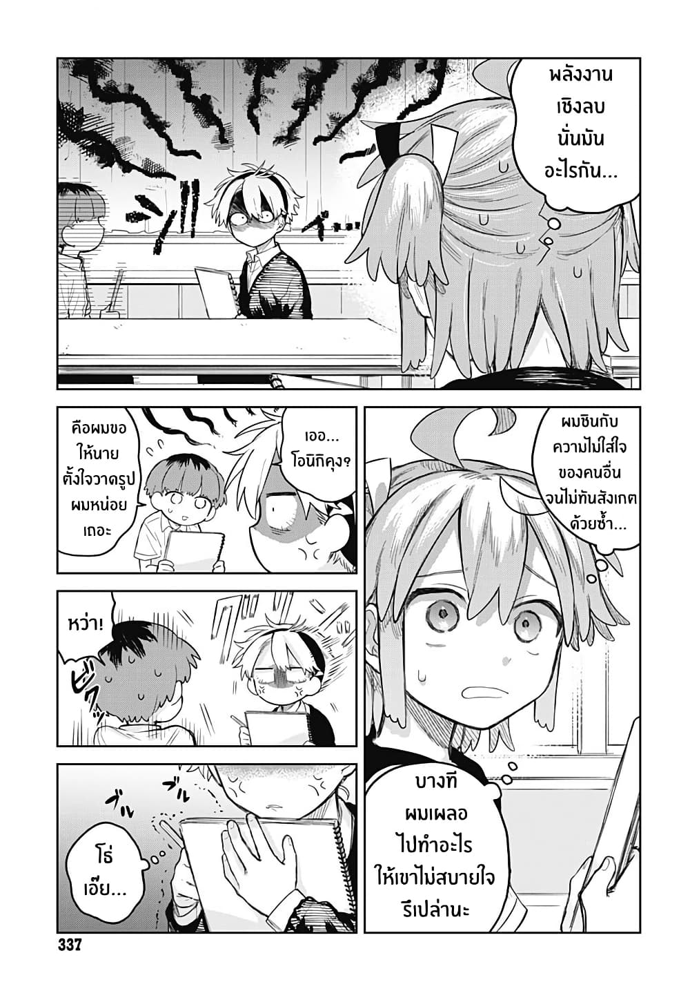 Josou Danshi wa Skirt wo Nugitai! page 8