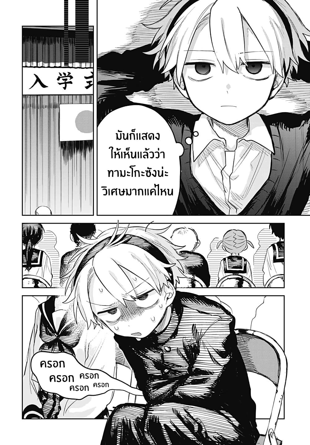 Josou Danshi wa Skirt wo Nugitai! page 11