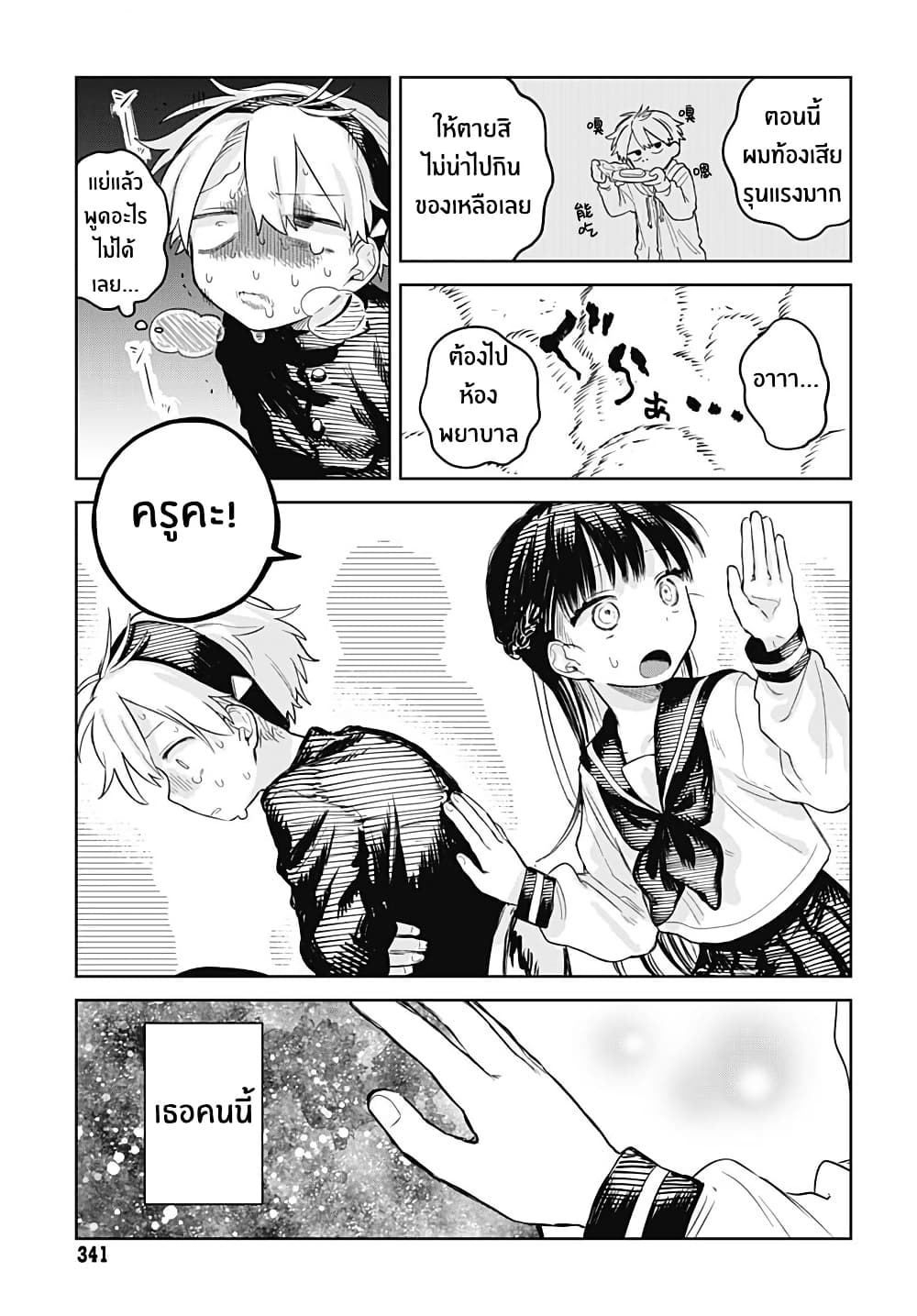 Josou Danshi wa Skirt wo Nugitai! page 12