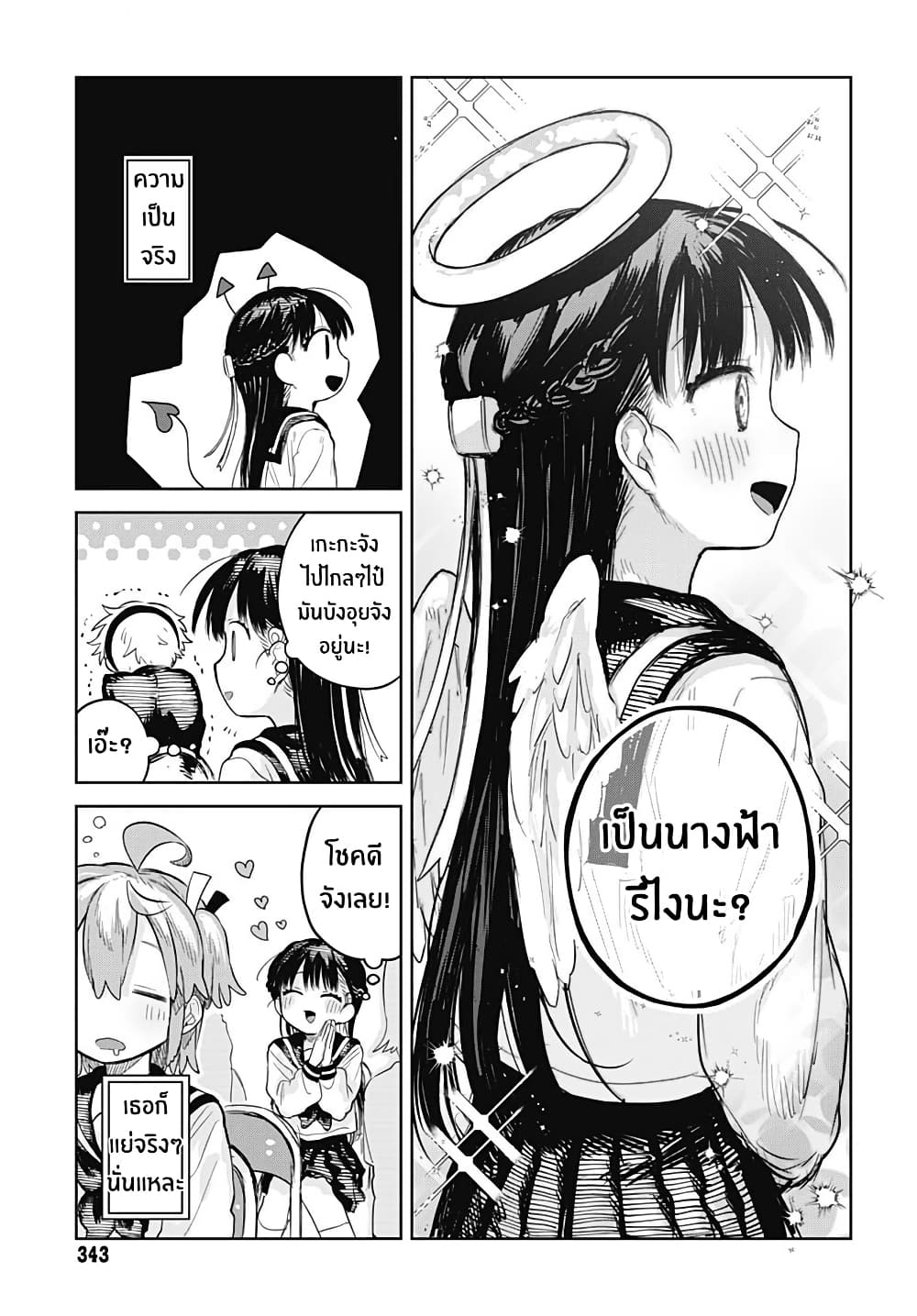 Josou Danshi wa Skirt wo Nugitai! page 14