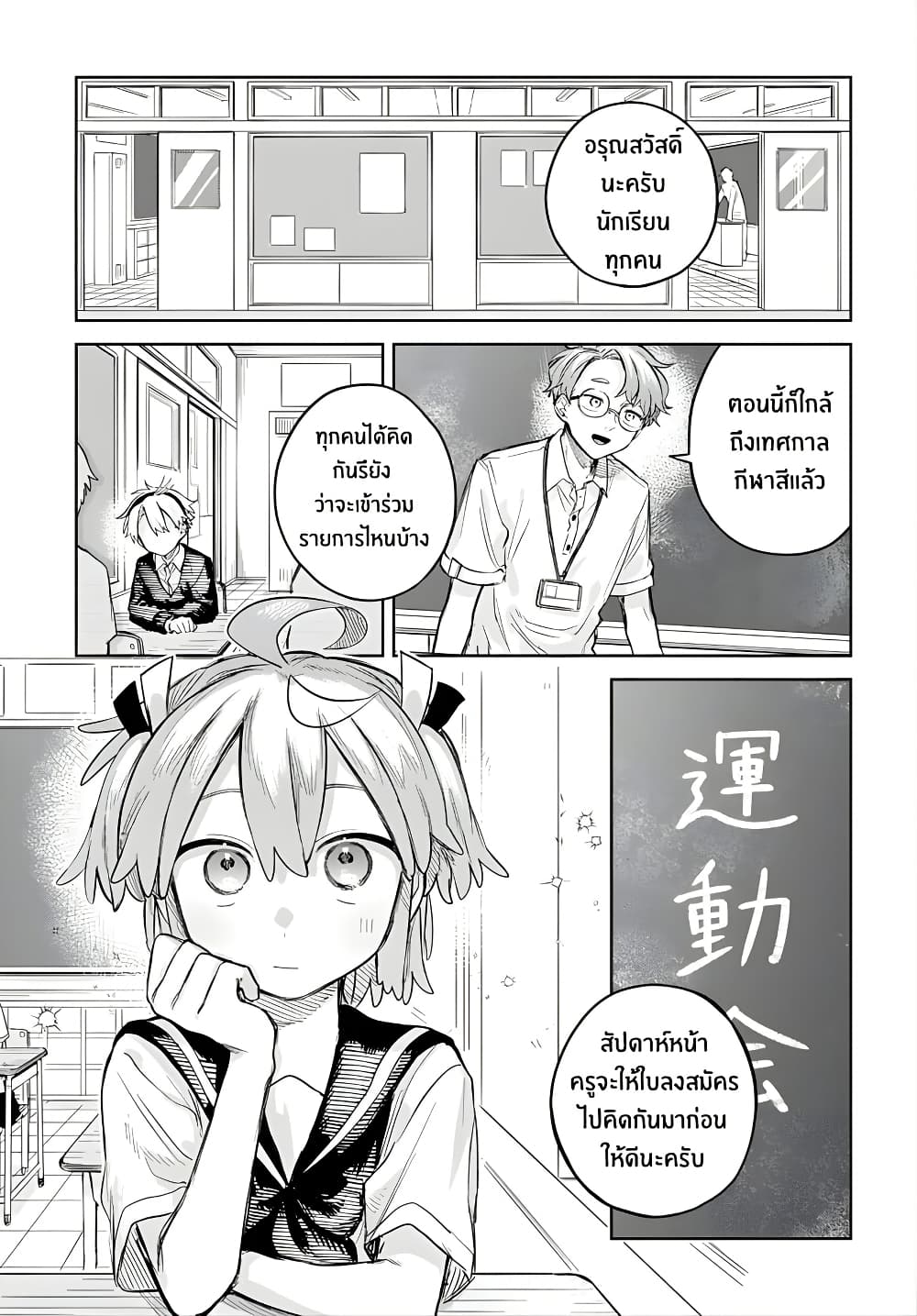 Josou Danshi wa Skirt wo Nugitai! page 1