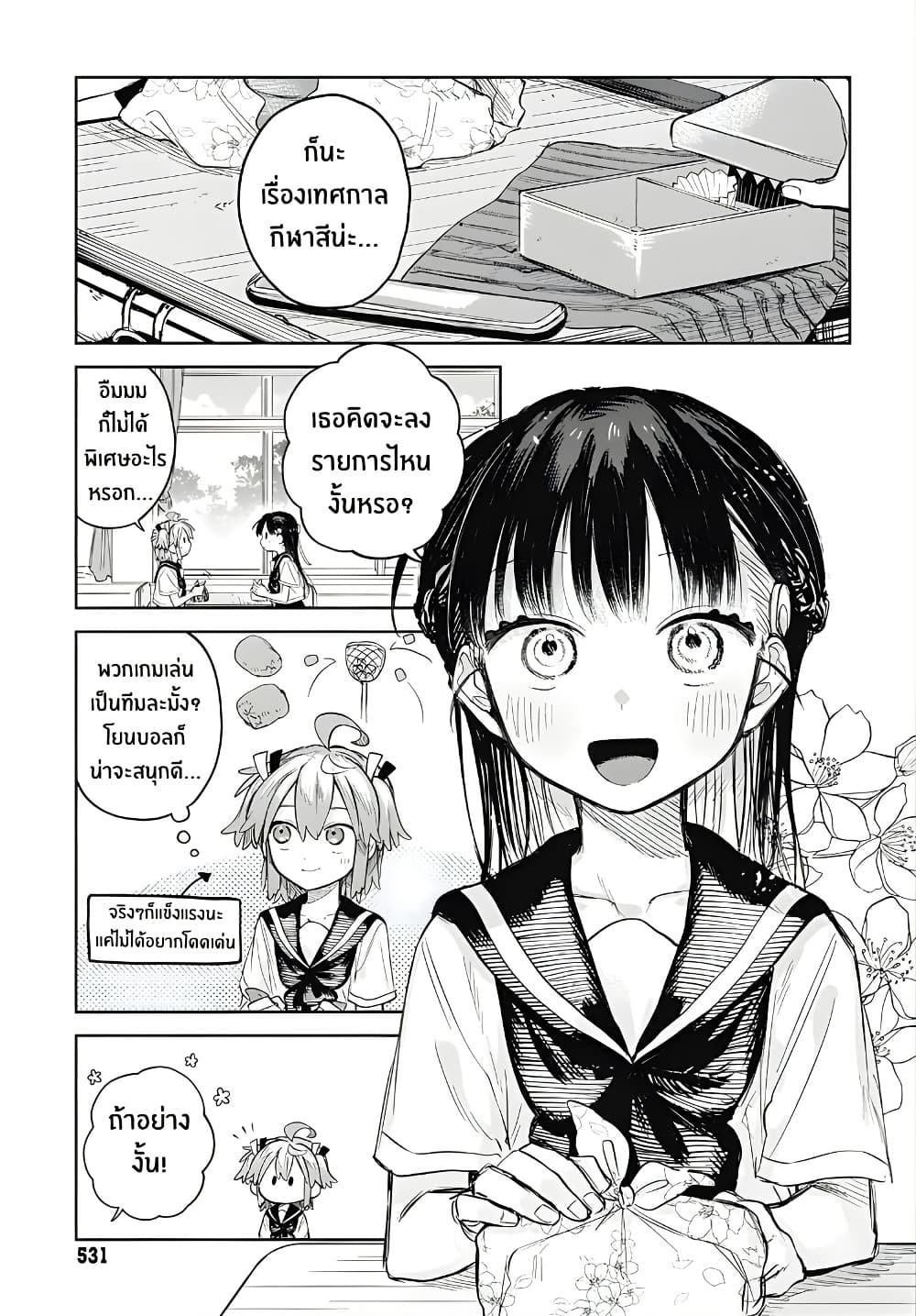 Josou Danshi wa Skirt wo Nugitai! page 3