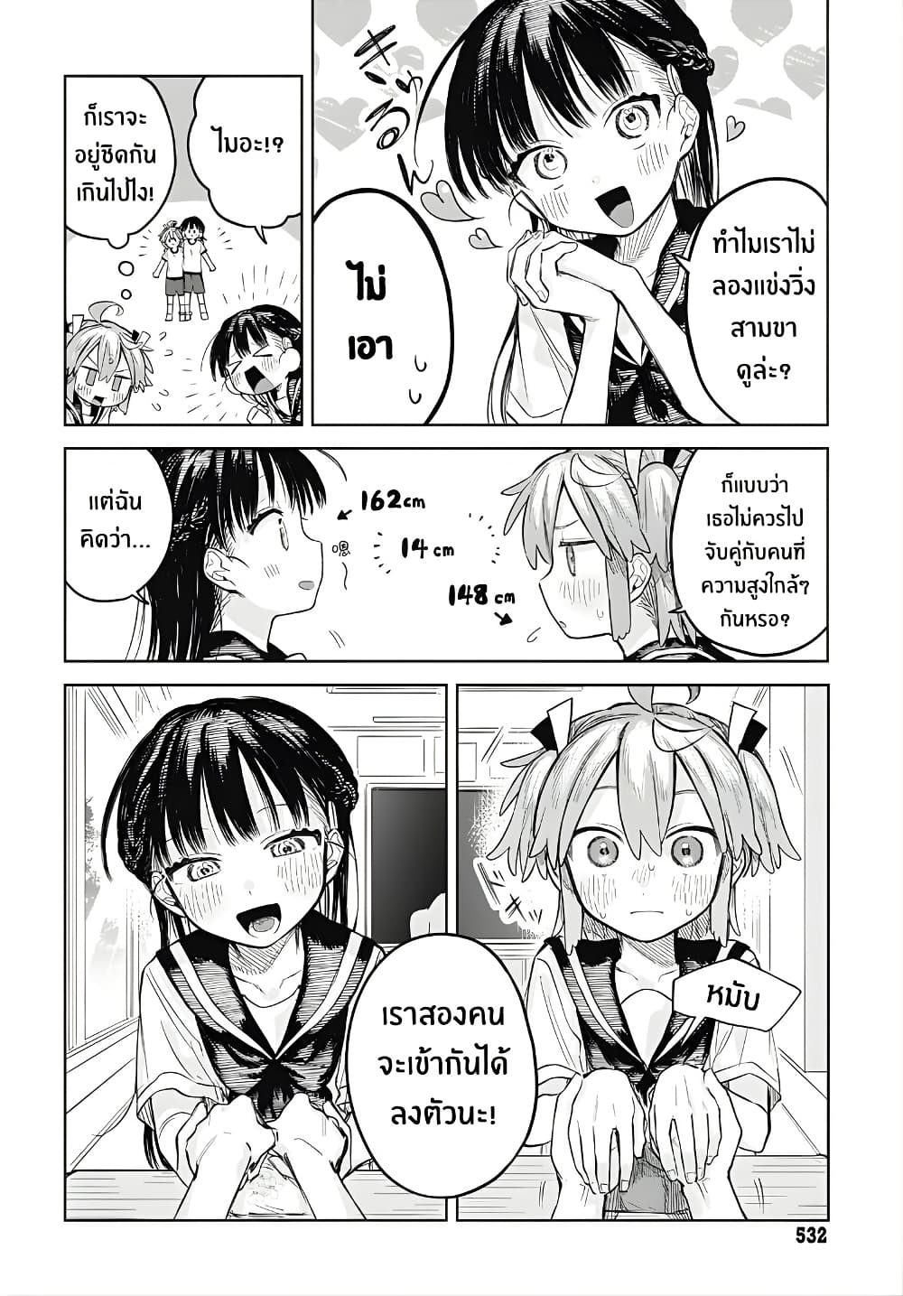 Josou Danshi wa Skirt wo Nugitai! page 4