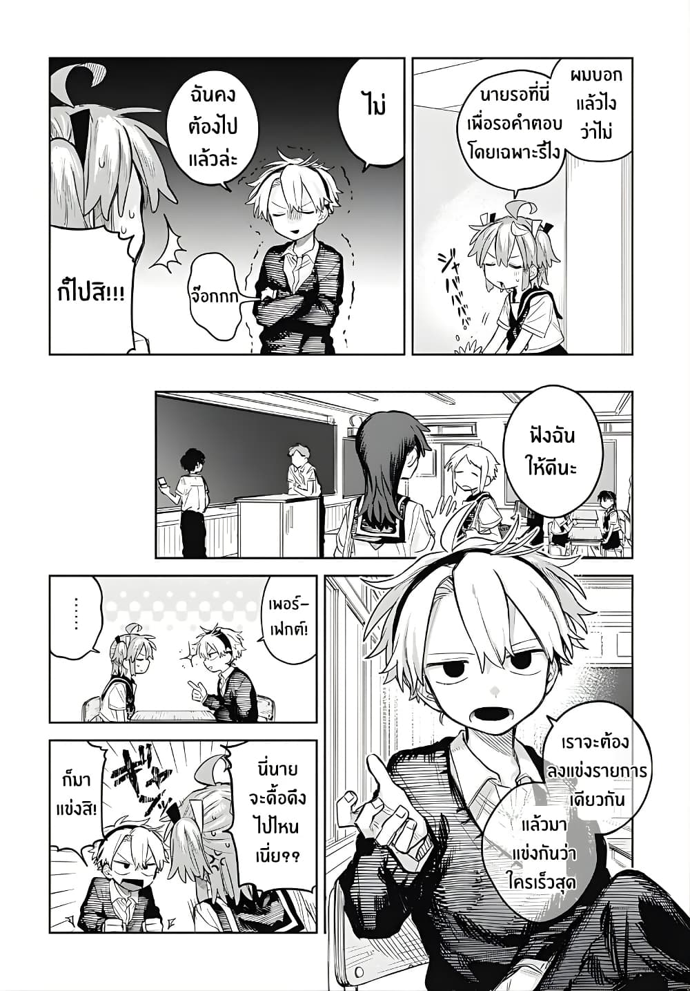 Josou Danshi wa Skirt wo Nugitai! page 8