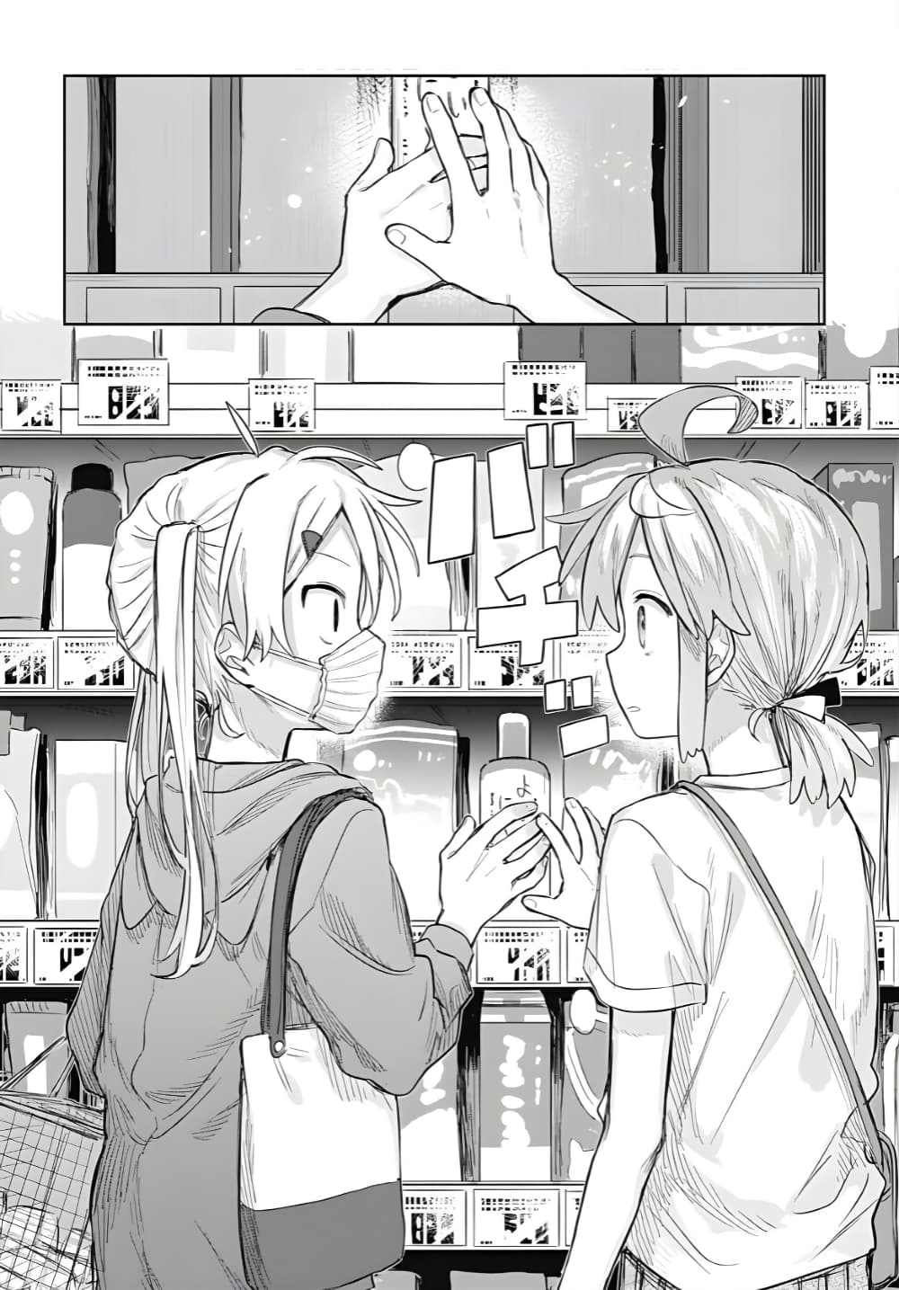 Josou Danshi wa Skirt wo Nugitai! page 12