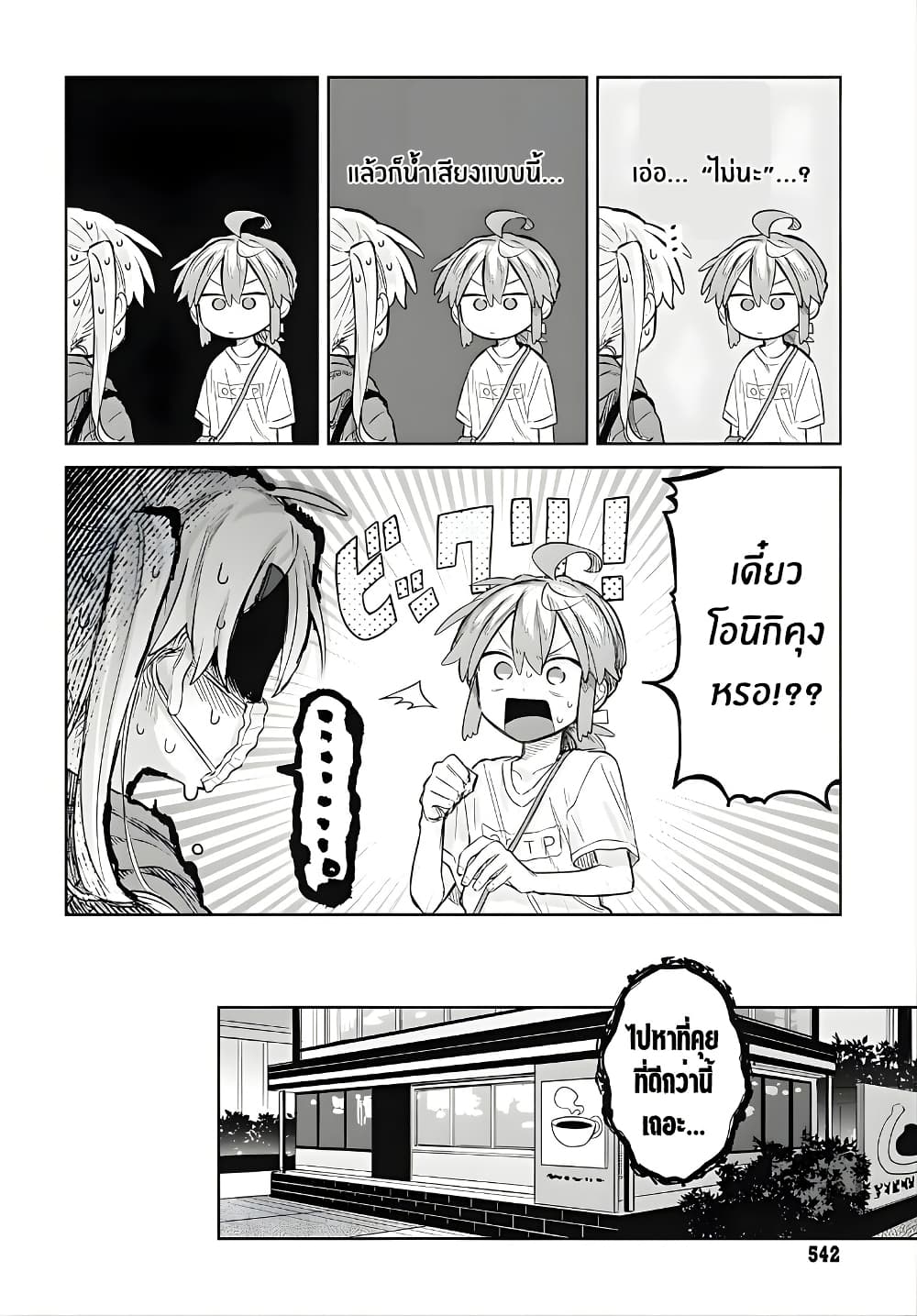 Josou Danshi wa Skirt wo Nugitai! page 14