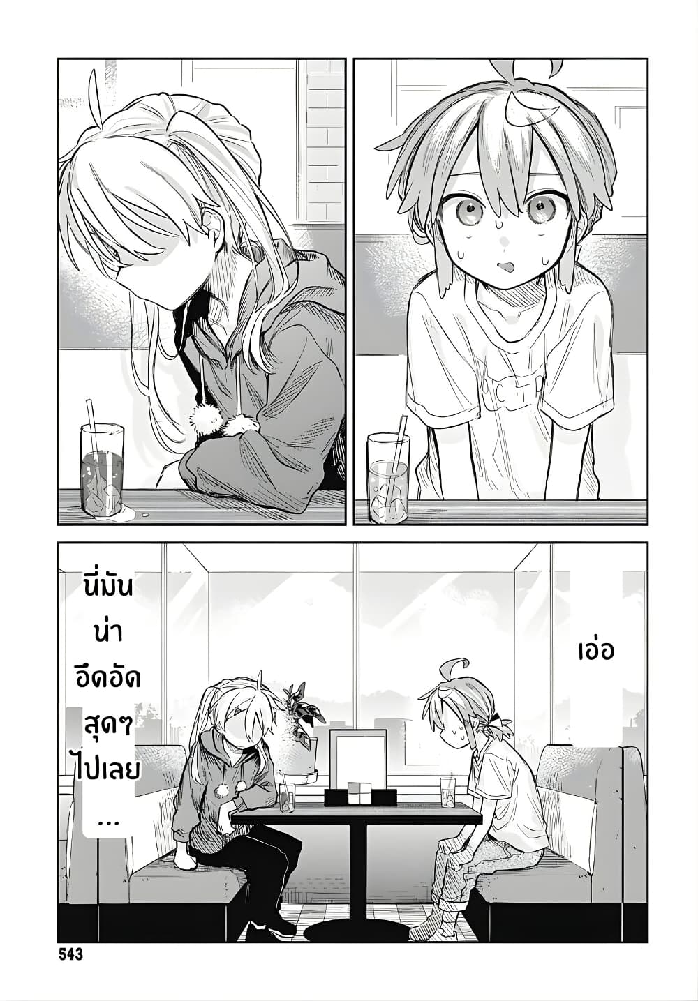 Josou Danshi wa Skirt wo Nugitai! page 15