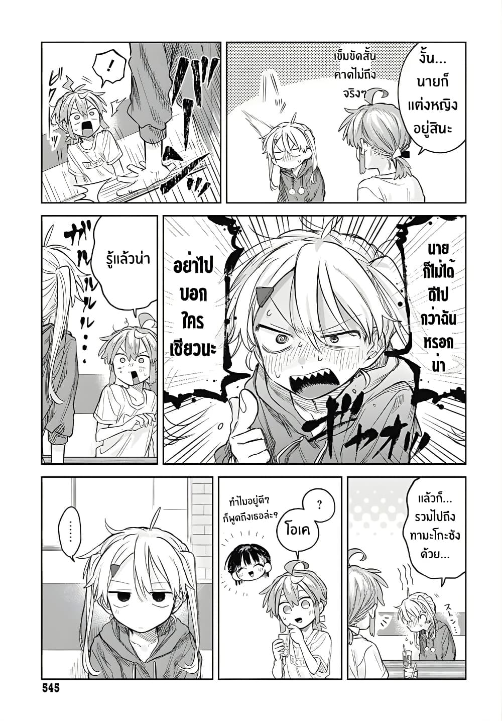 Josou Danshi wa Skirt wo Nugitai! page 17