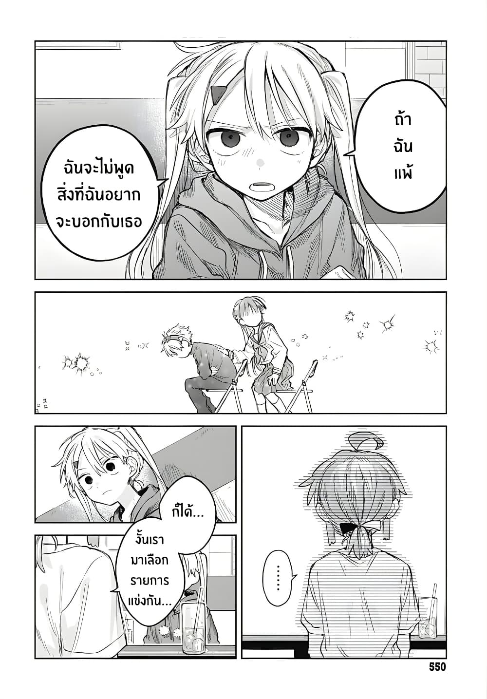 Josou Danshi wa Skirt wo Nugitai! page 22