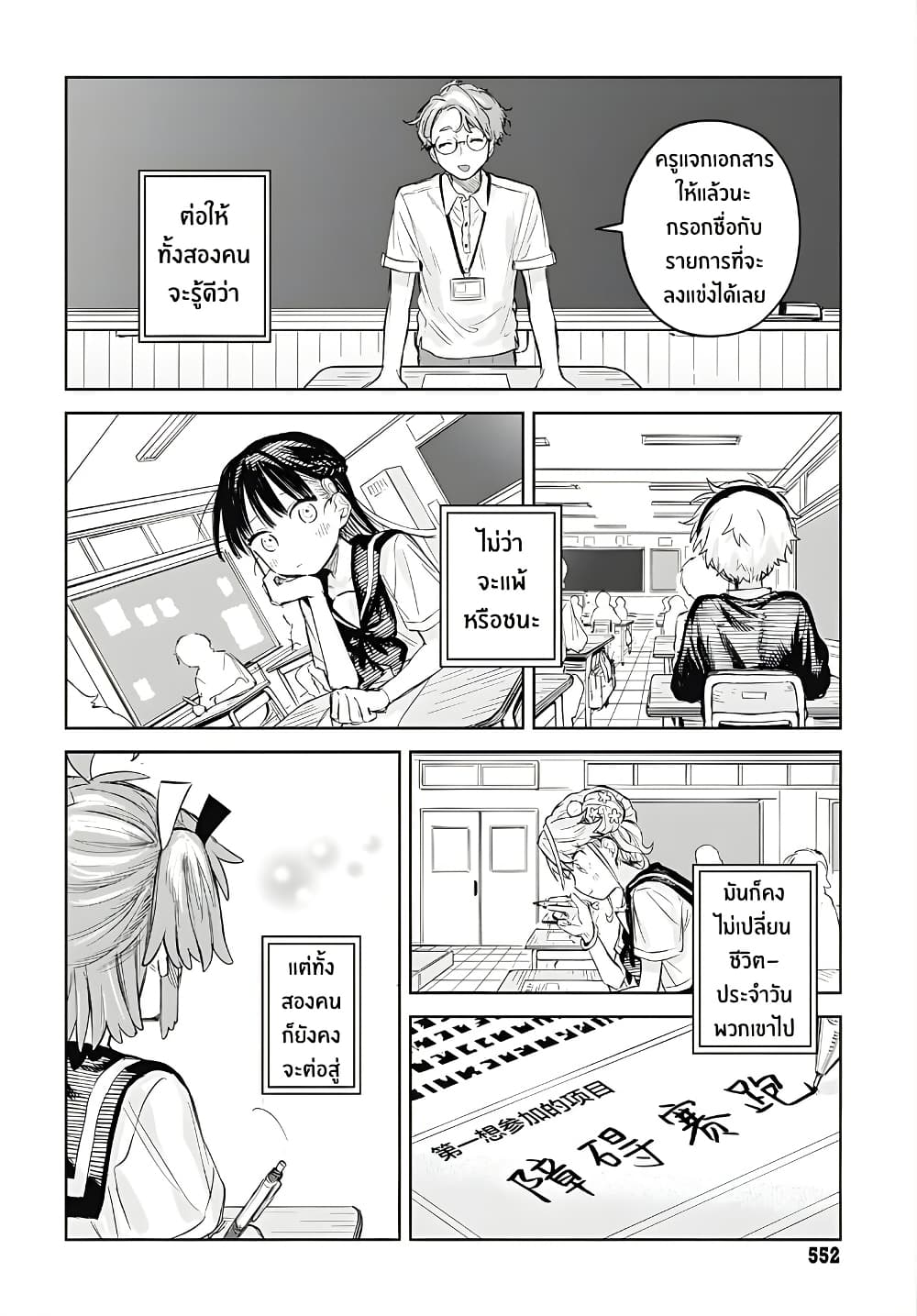 Josou Danshi wa Skirt wo Nugitai! page 24