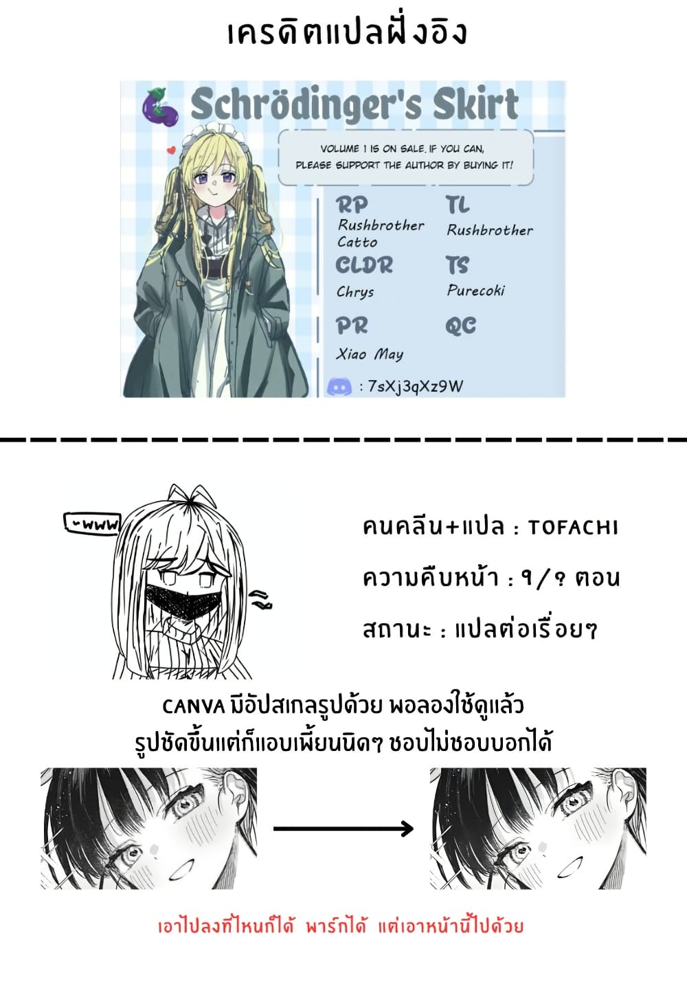 Josou Danshi wa Skirt wo Nugitai! page 27