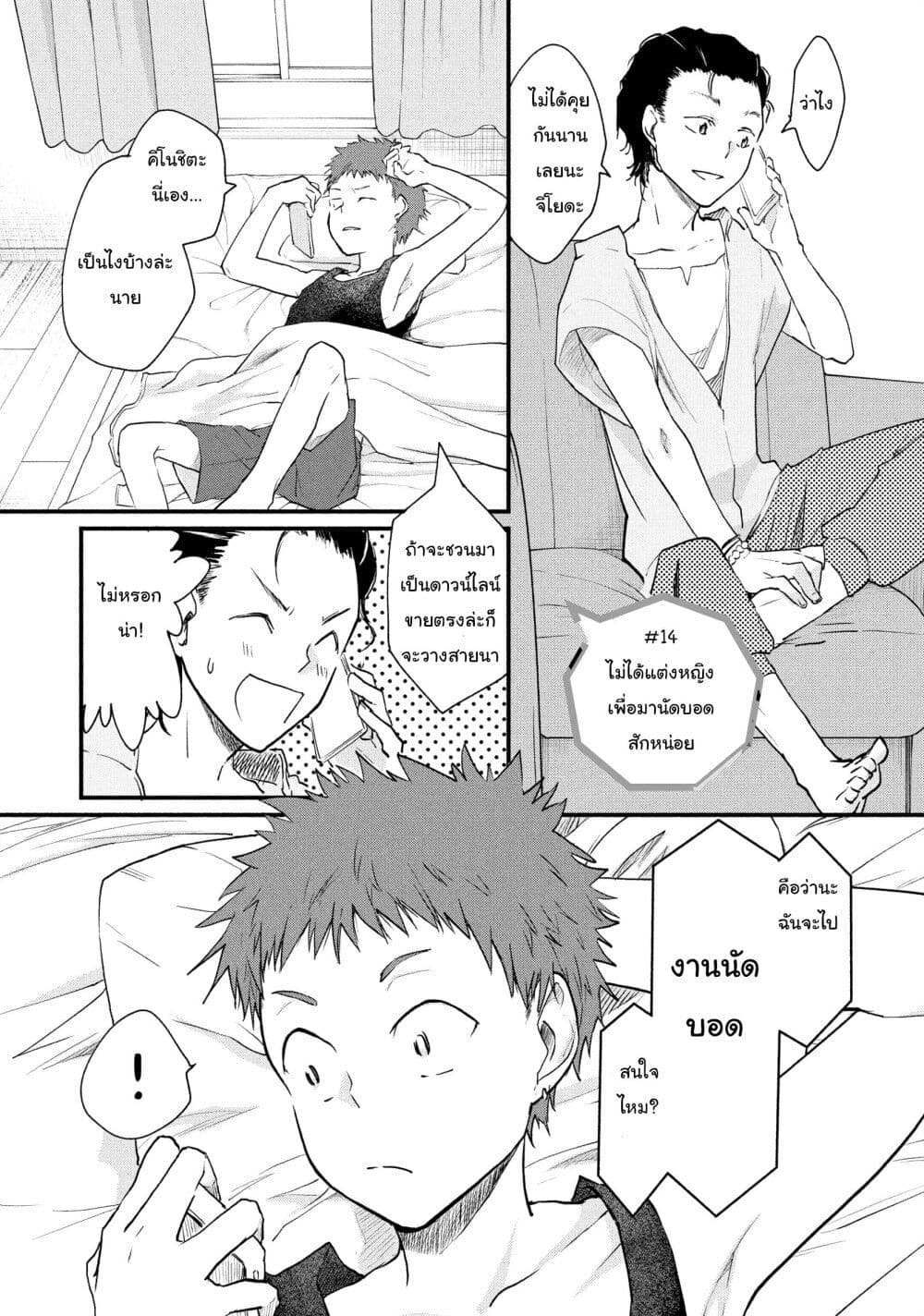 Josou Shite Off-kai ni Sanka Shite mita. page 1