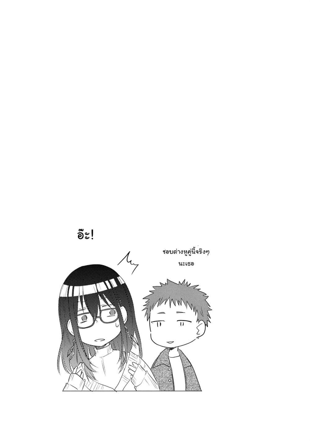 Josou Shite Off-kai ni Sanka Shite mita. page 9
