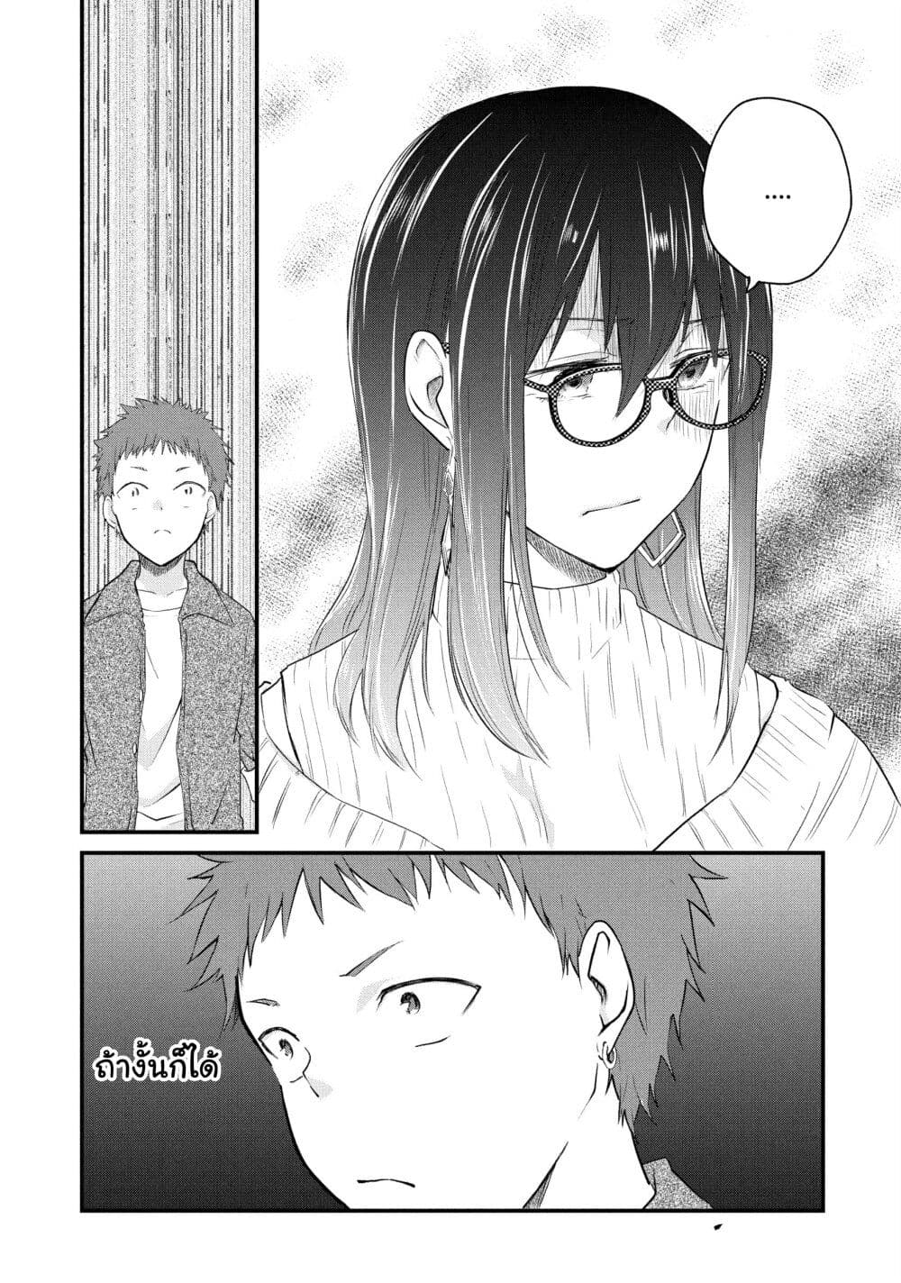 Josou Shite Off-kai ni Sanka Shite mita. page 4