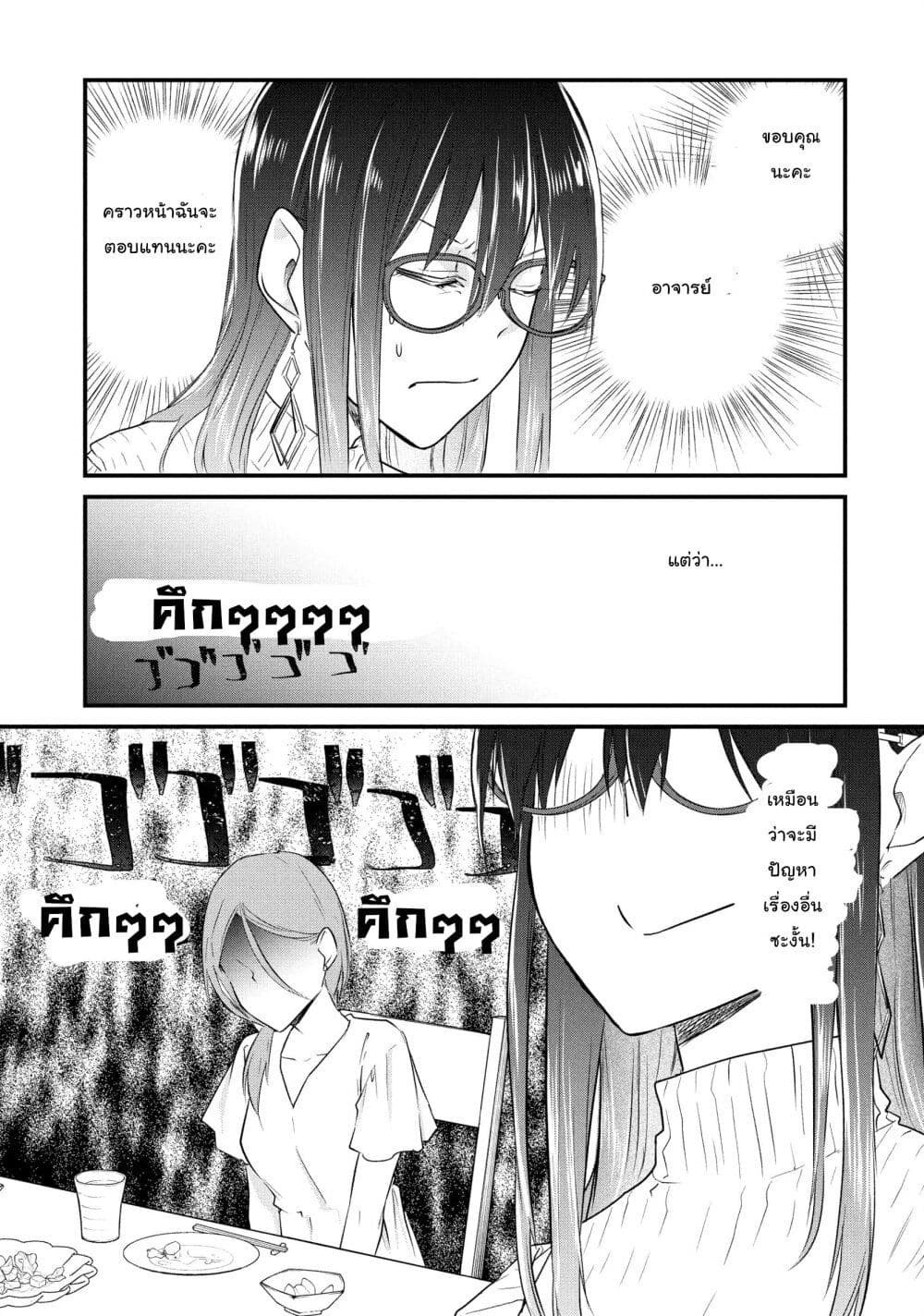 Josou Shite Off-kai ni Sanka Shite mita. page 6