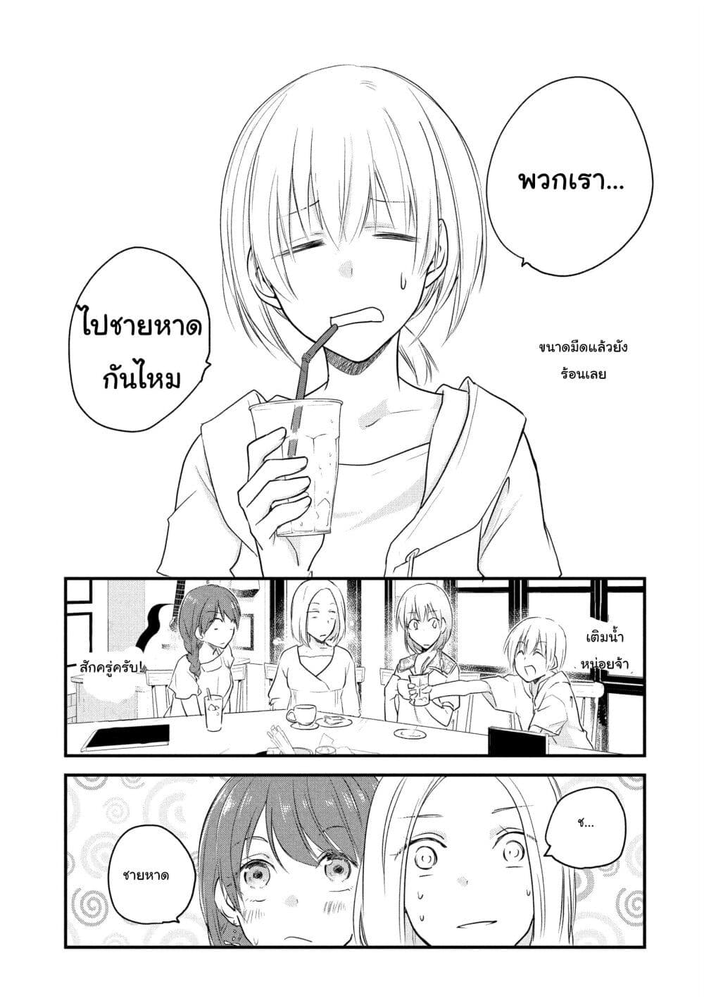 Josou Shite Off-kai ni Sanka Shite mita. page 2