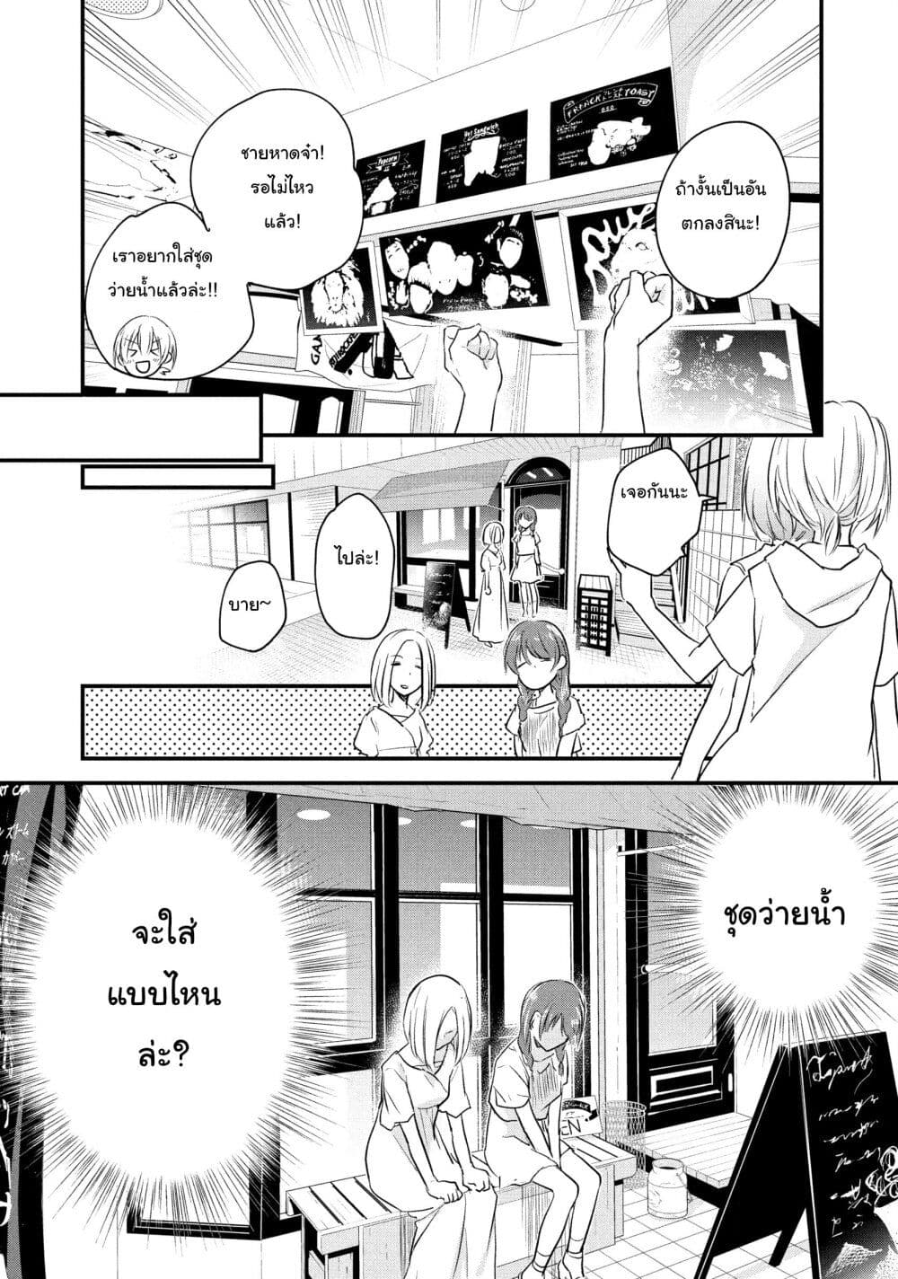 Josou Shite Off-kai ni Sanka Shite mita. page 4