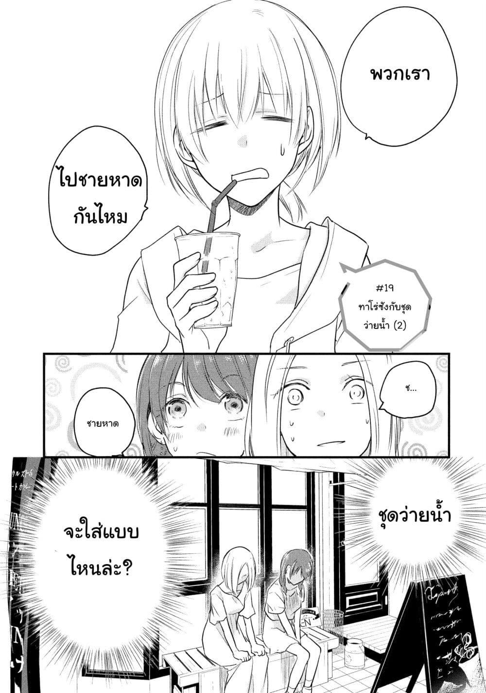 Josou Shite Off-kai ni Sanka Shite mita. page 1