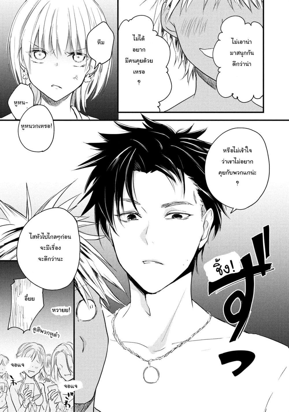 Josou Shite Off-kai ni Sanka Shite mita. page 3