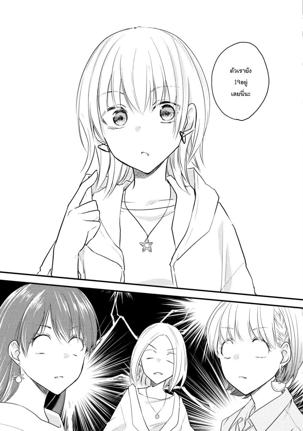 Josou Shite Off-kai ni Sanka Shite mita. page 3