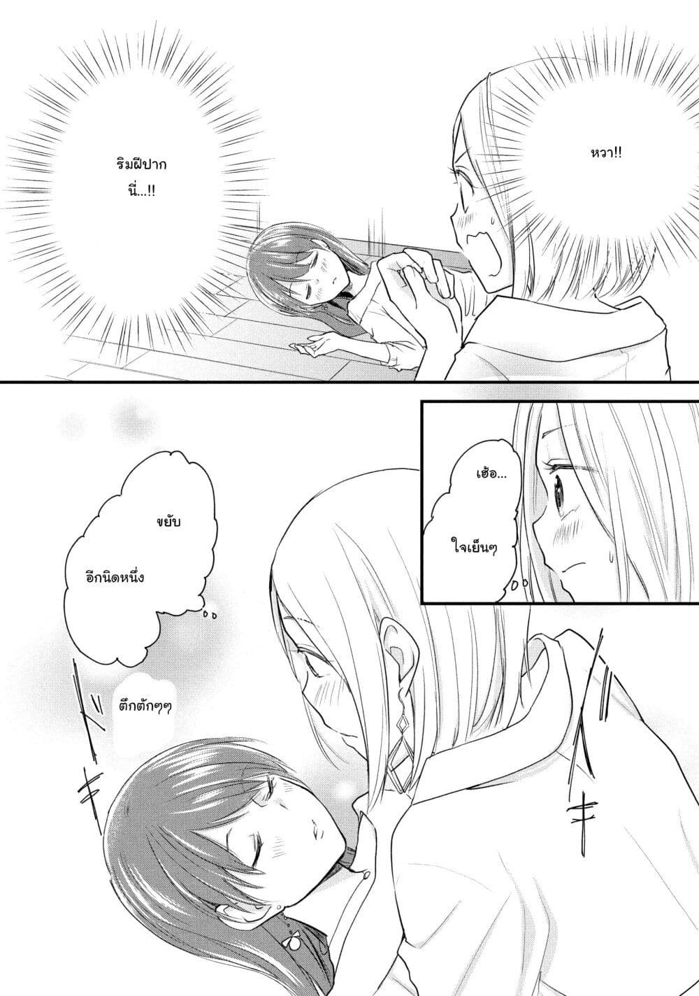 Josou Shite Off-kai ni Sanka Shite mita. page 2