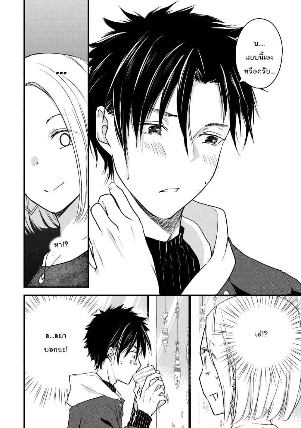 Josou Shite Off-kai ni Sanka Shite mita. page 4