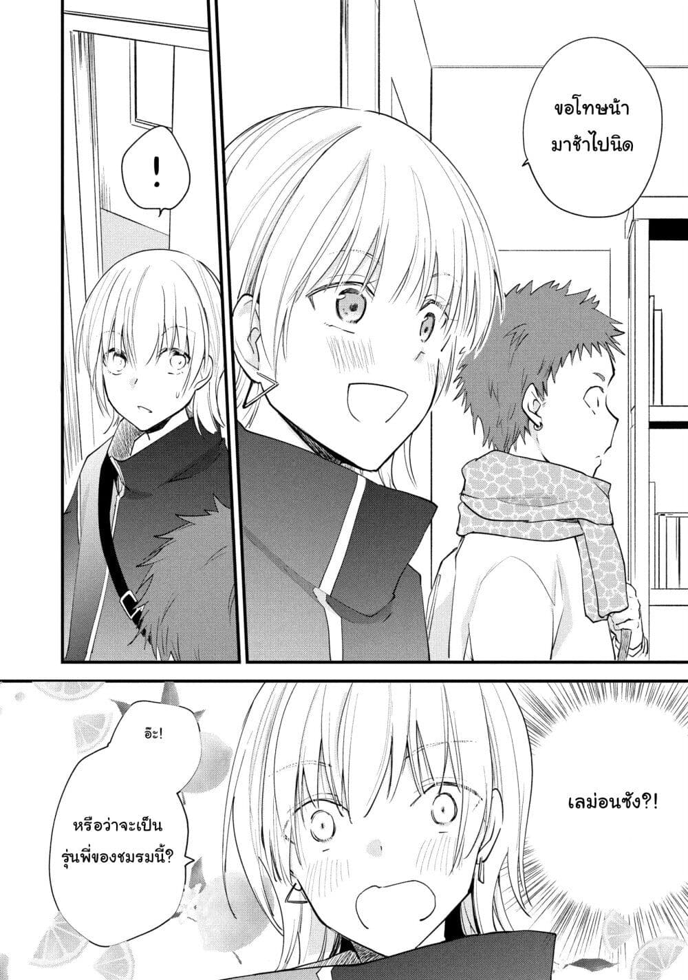 Josou Shite Off-kai ni Sanka Shite mita. page 6