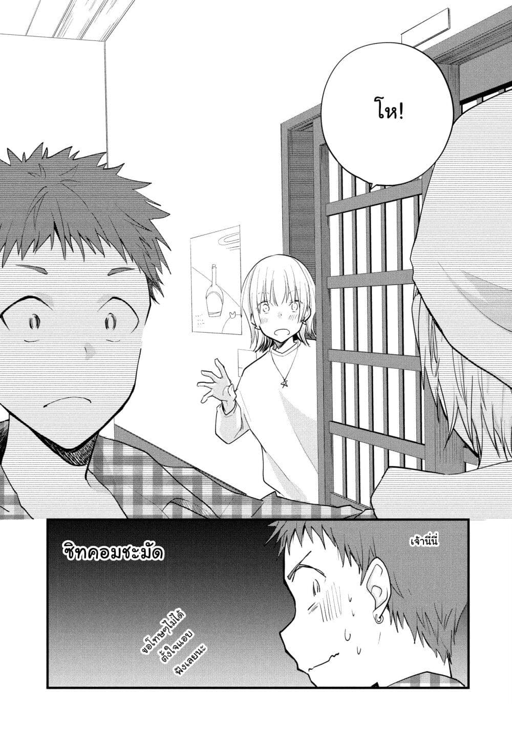 Josou Shite Off-kai ni Sanka Shite mita. page 4