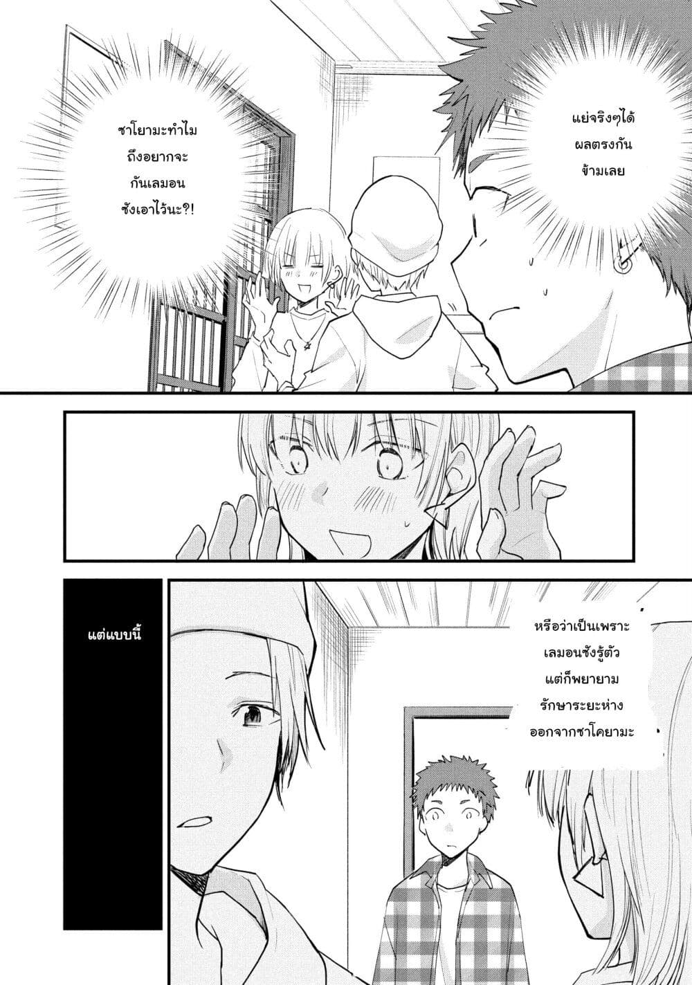 Josou Shite Off-kai ni Sanka Shite mita. page 6