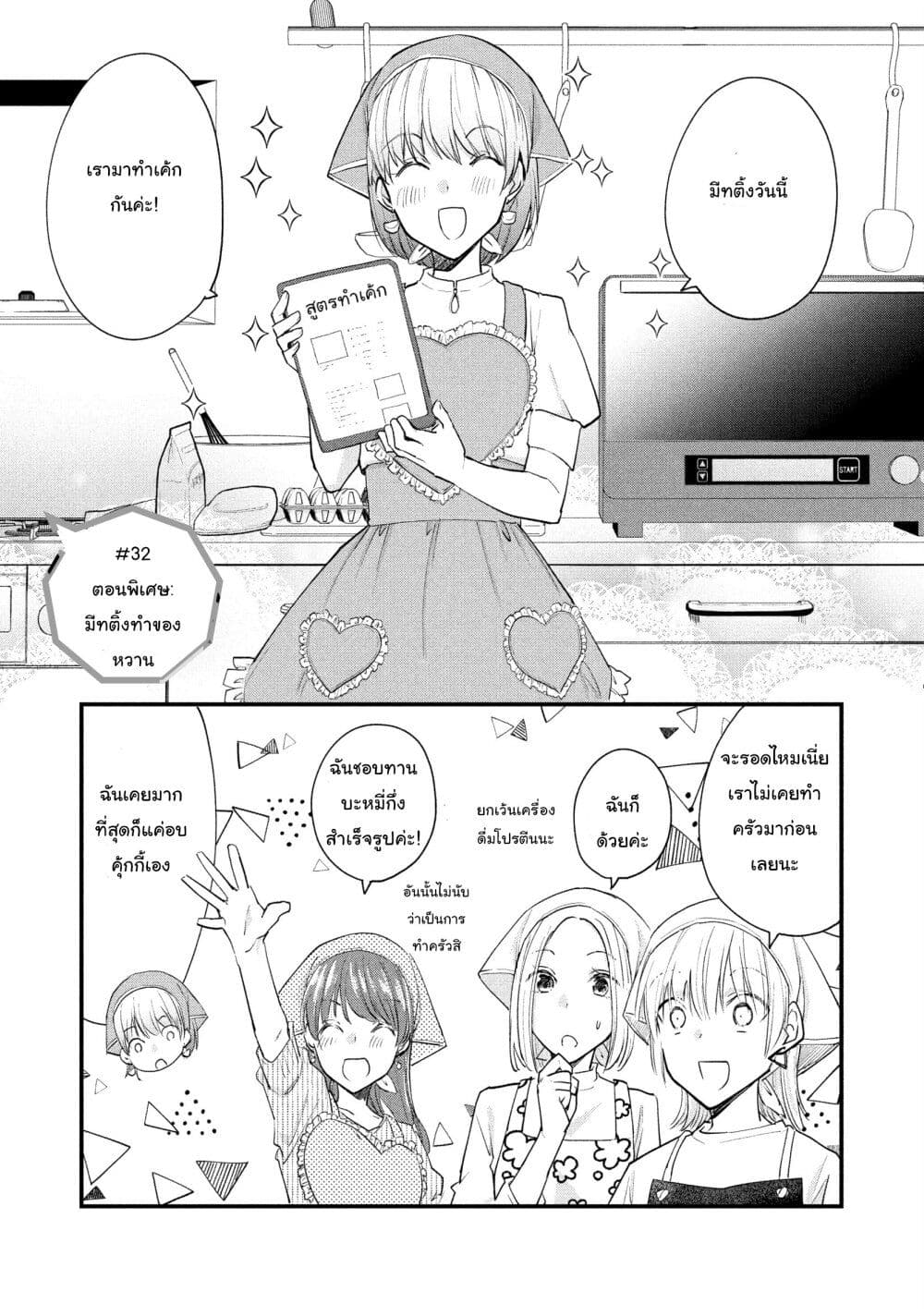 Josou Shite Off-kai ni Sanka Shite mita. page 1