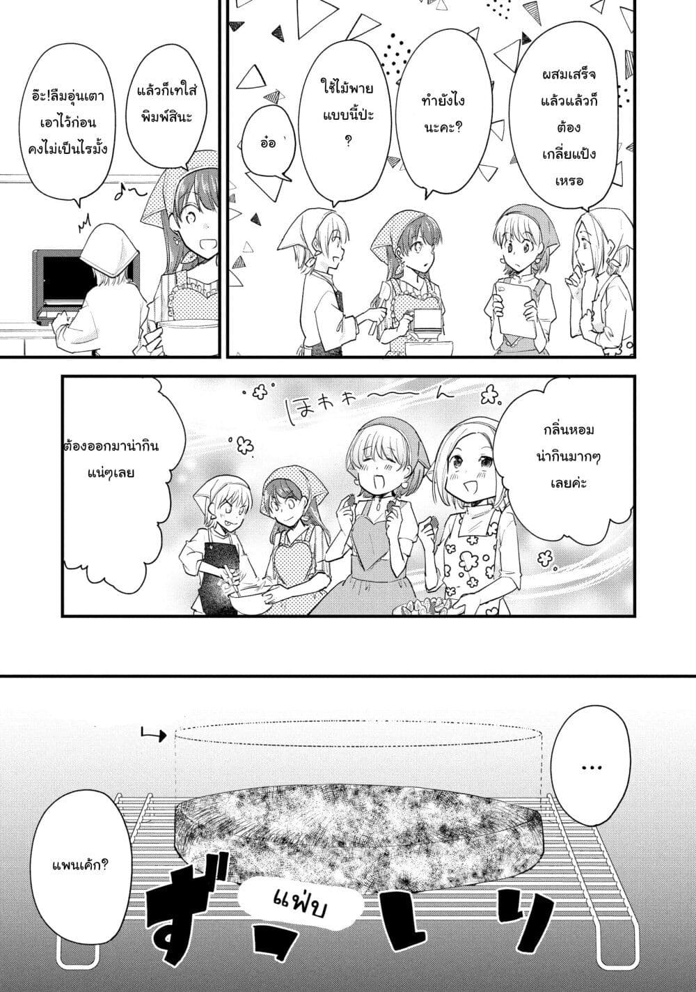 Josou Shite Off-kai ni Sanka Shite mita. page 3
