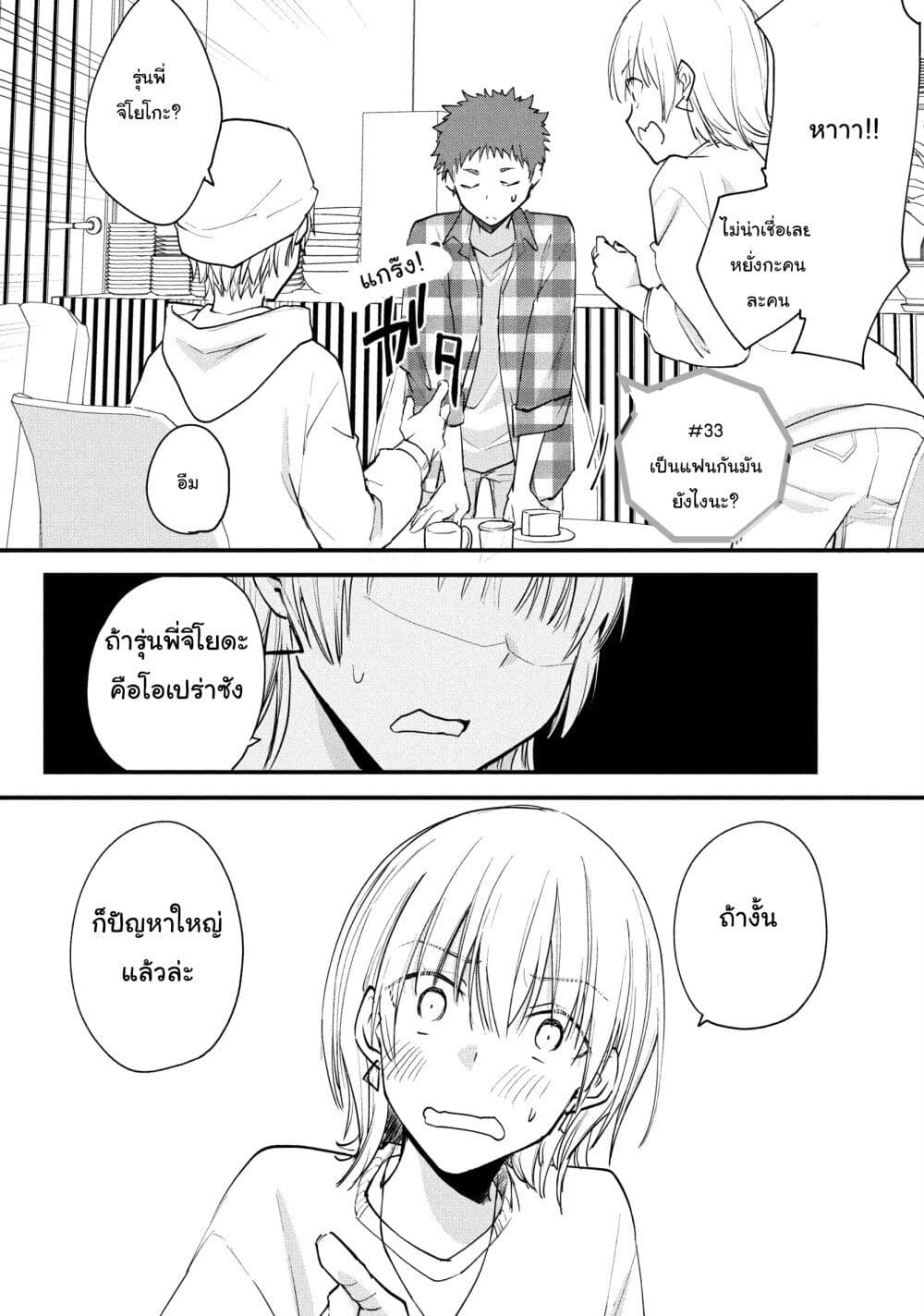 Josou Shite Off-kai ni Sanka Shite mita. page 1