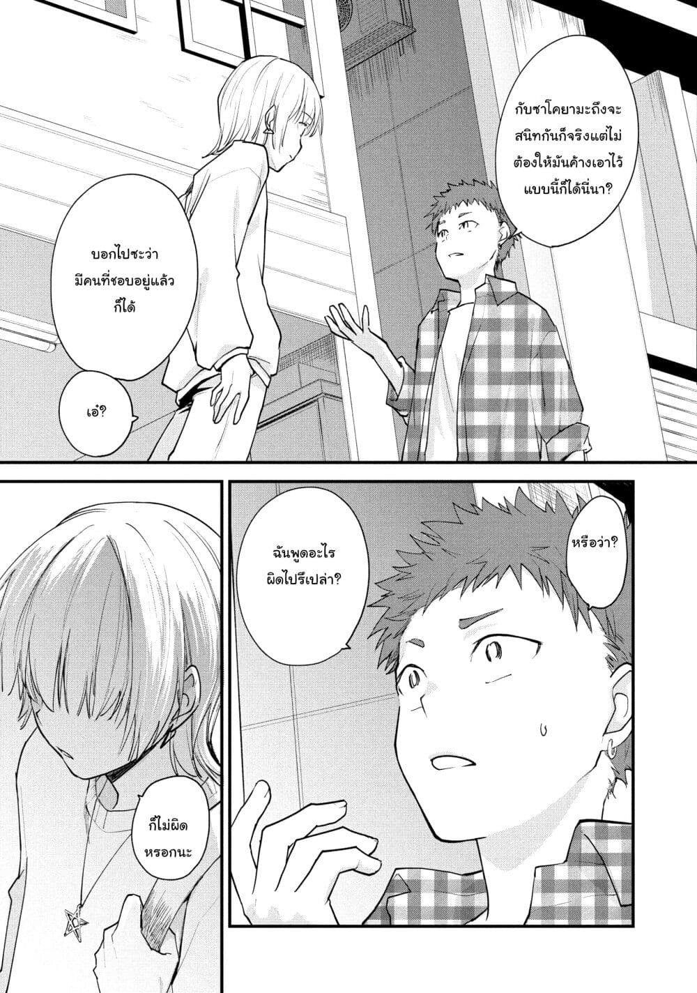 Josou Shite Off-kai ni Sanka Shite mita. page 4