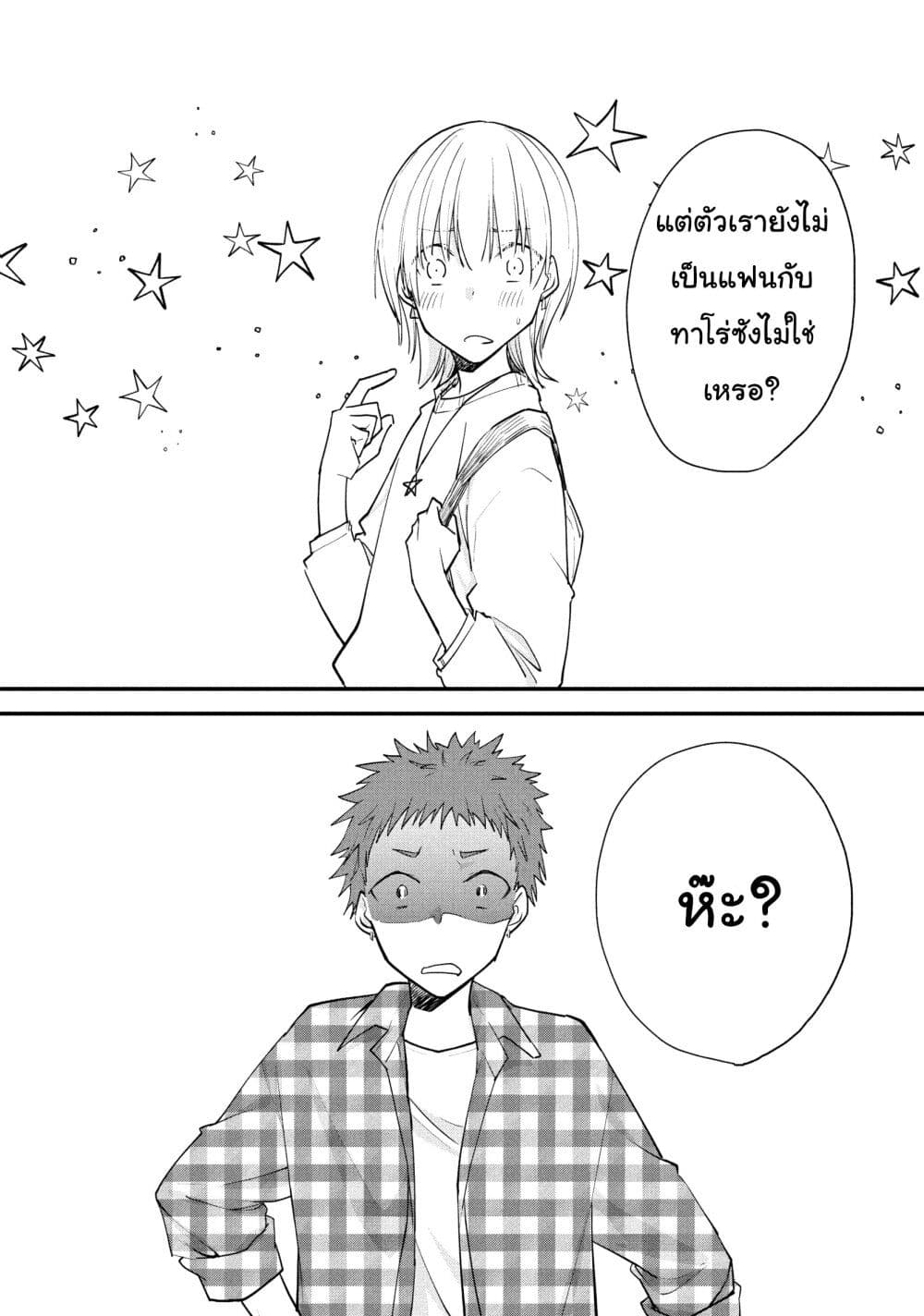 Josou Shite Off-kai ni Sanka Shite mita. page 5