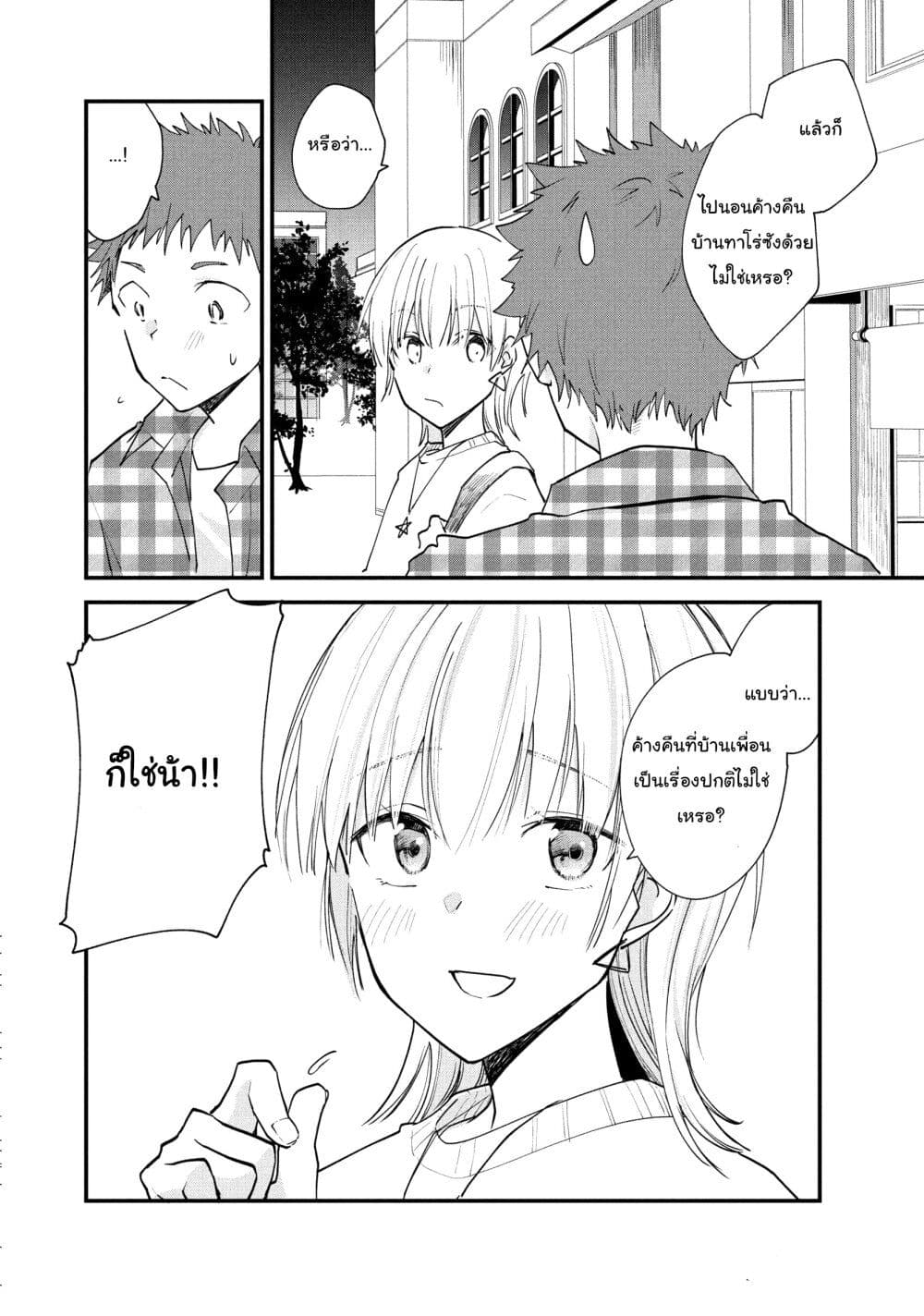 Josou Shite Off-kai ni Sanka Shite mita. page 7
