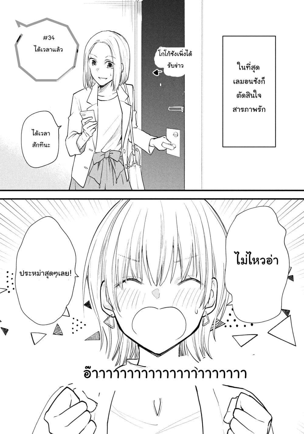 Josou Shite Off-kai ni Sanka Shite mita. page 1