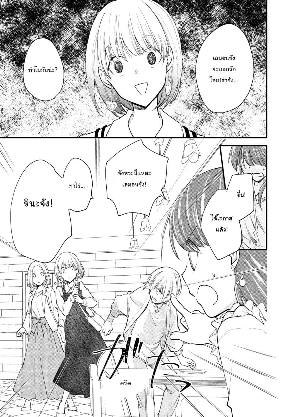 Josou Shite Off-kai ni Sanka Shite mita. page 5