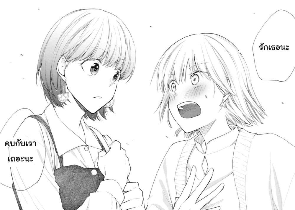 Josou Shite Off-kai ni Sanka Shite mita. page 6
