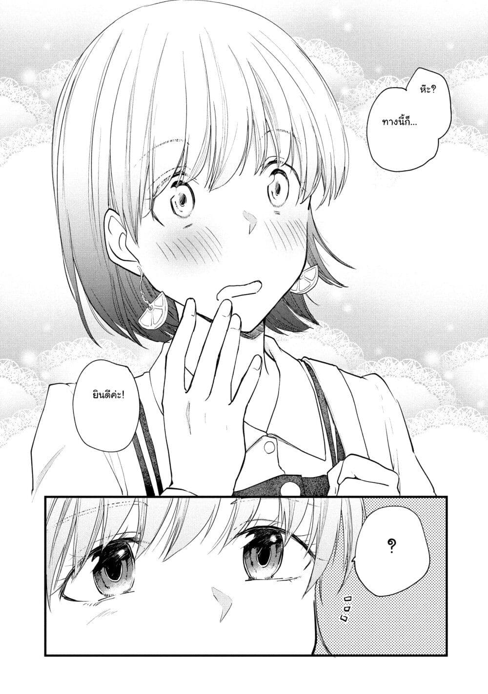 Josou Shite Off-kai ni Sanka Shite mita. page 7