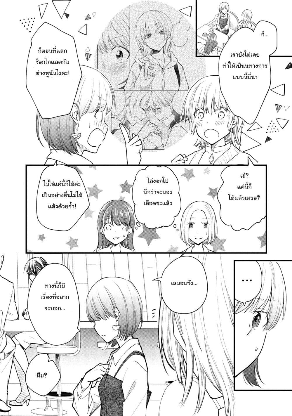 Josou Shite Off-kai ni Sanka Shite mita. page 9