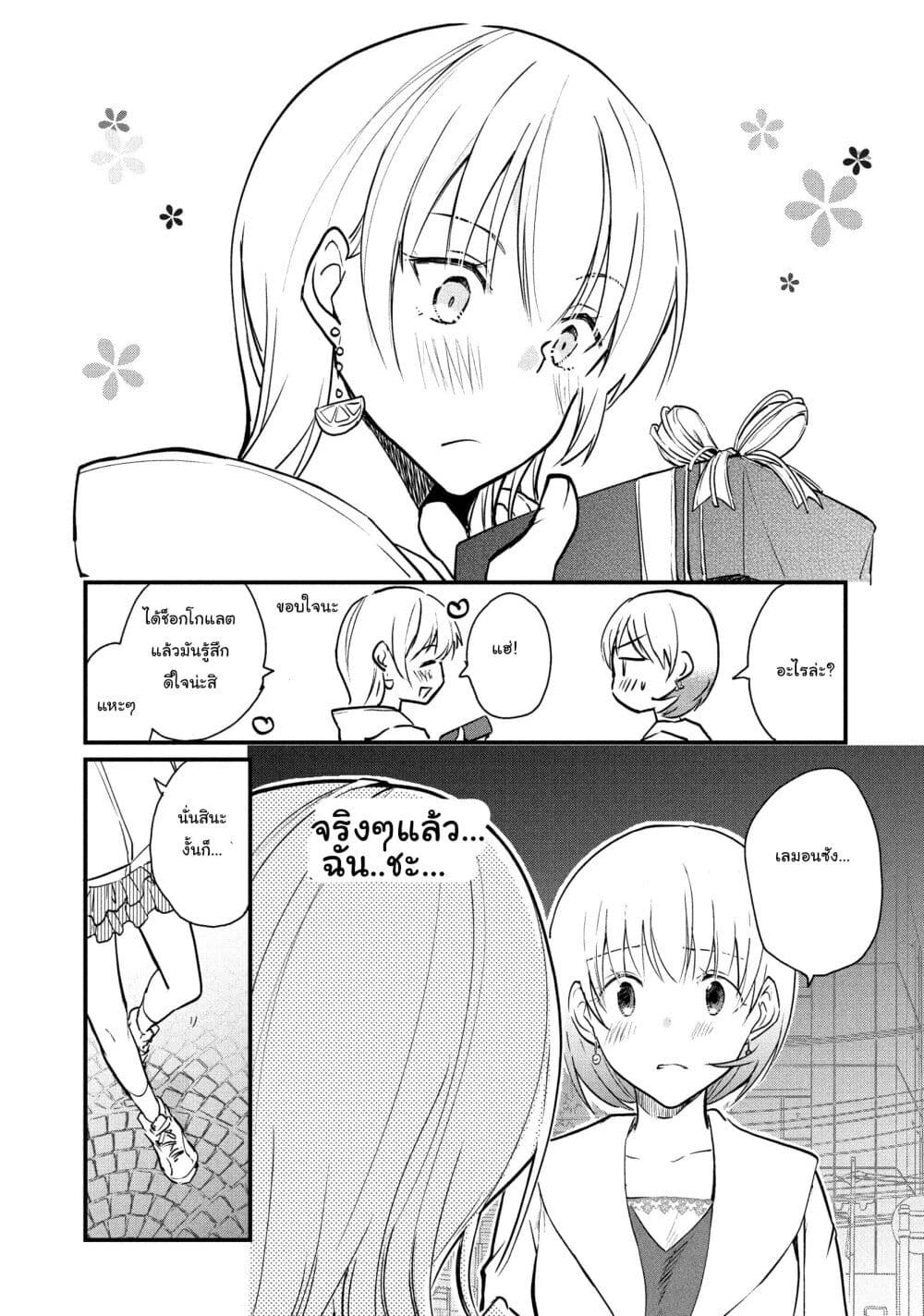 Josou Shite Off-kai ni Sanka Shite mita. page 7