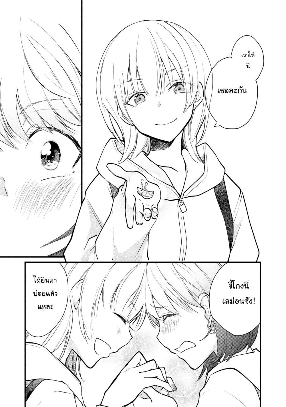Josou Shite Off-kai ni Sanka Shite mita. page 8