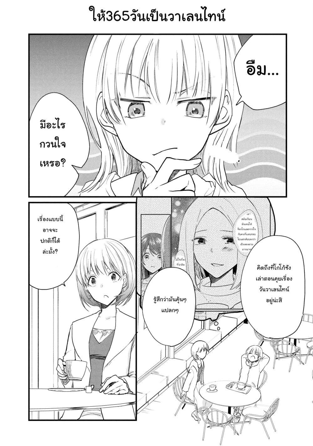 Josou Shite Off-kai ni Sanka Shite mita. page 9