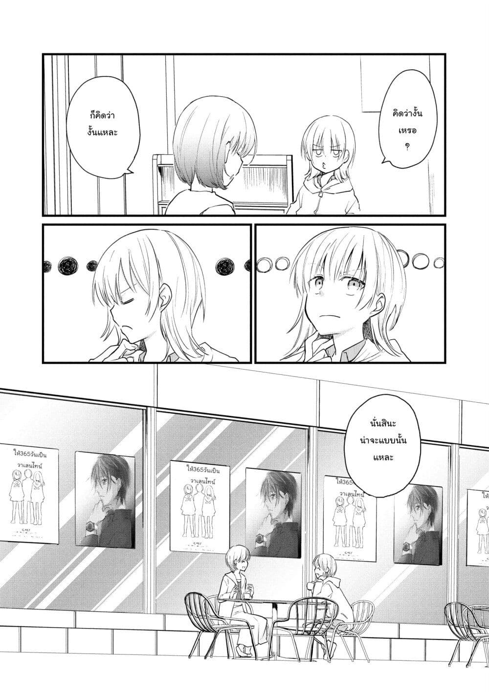Josou Shite Off-kai ni Sanka Shite mita. page 10