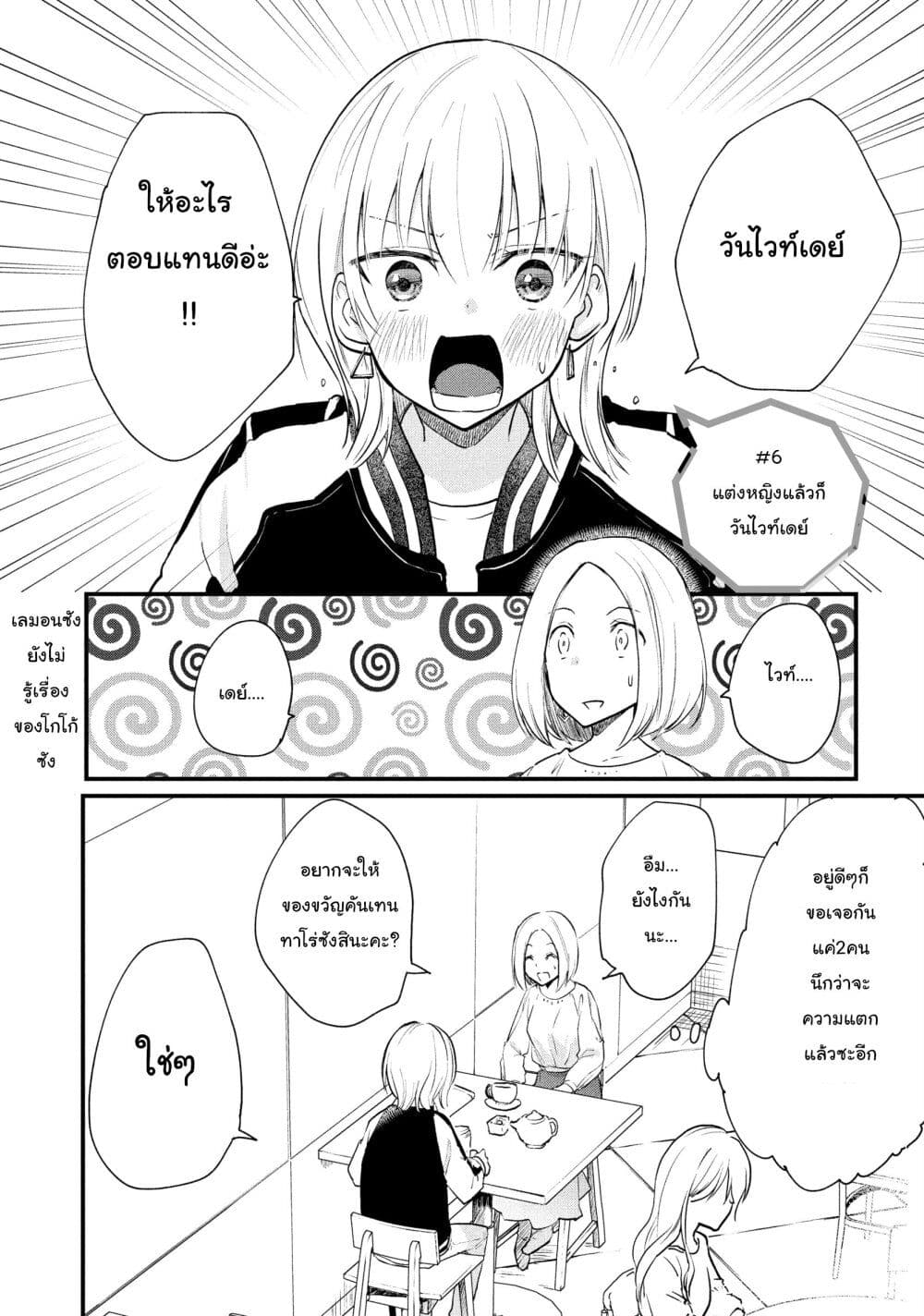 Josou Shite Off-kai ni Sanka Shite mita. page 1