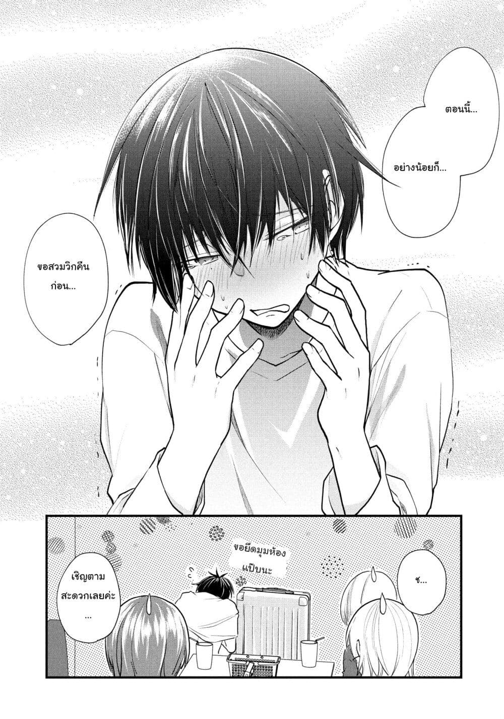 Josou Shite Off-kai ni Sanka Shite mita. page 8