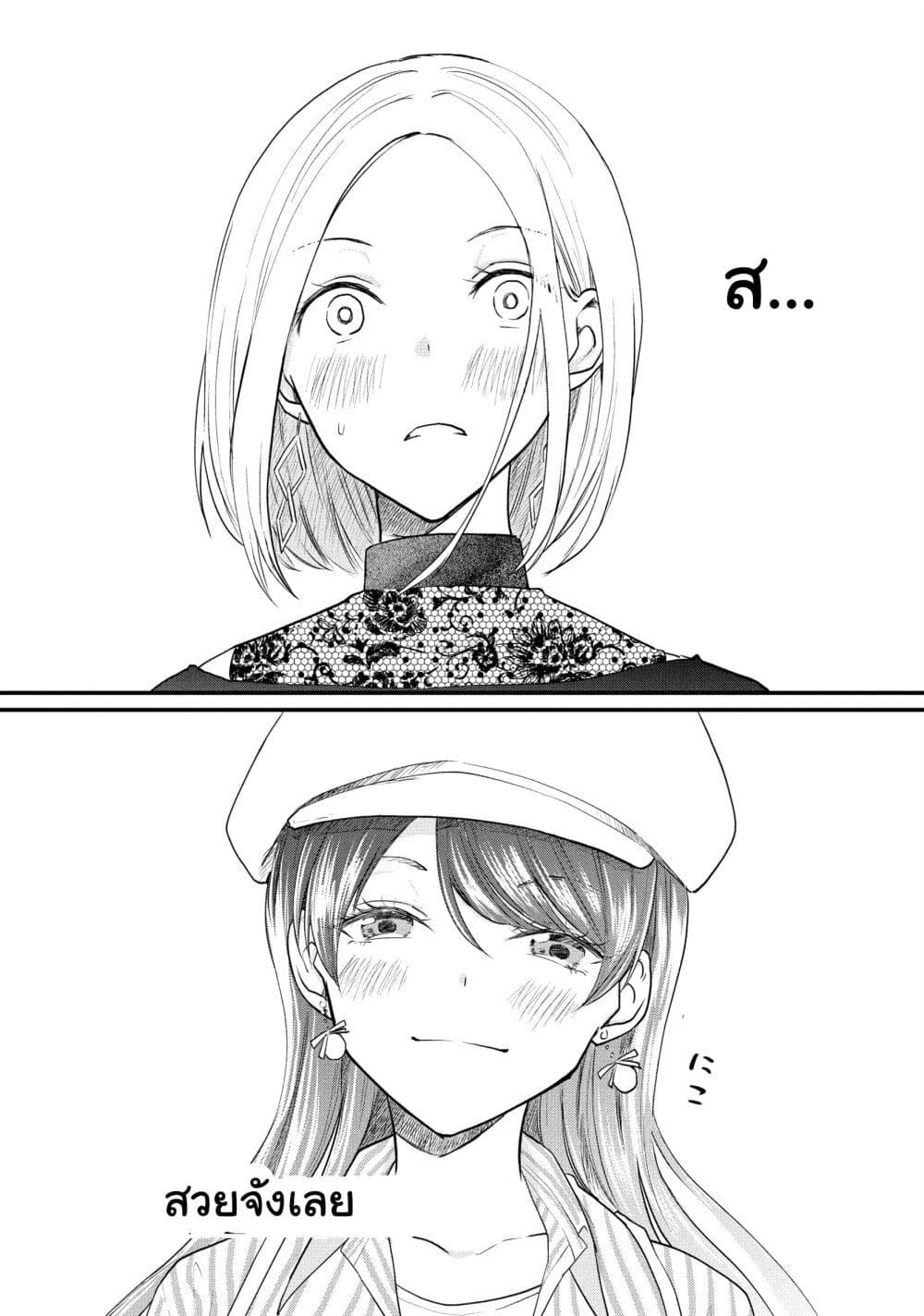 Josou Shite Off-kai ni Sanka Shite mita. page 7